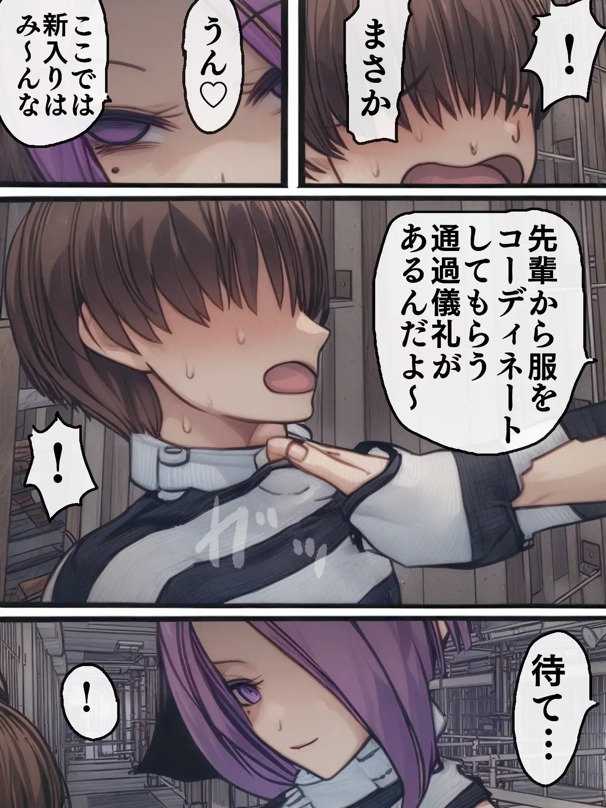 【AIリマスター】監獄玩具 2〜性処理係として女子刑務所に収監された僕〜 11ページ