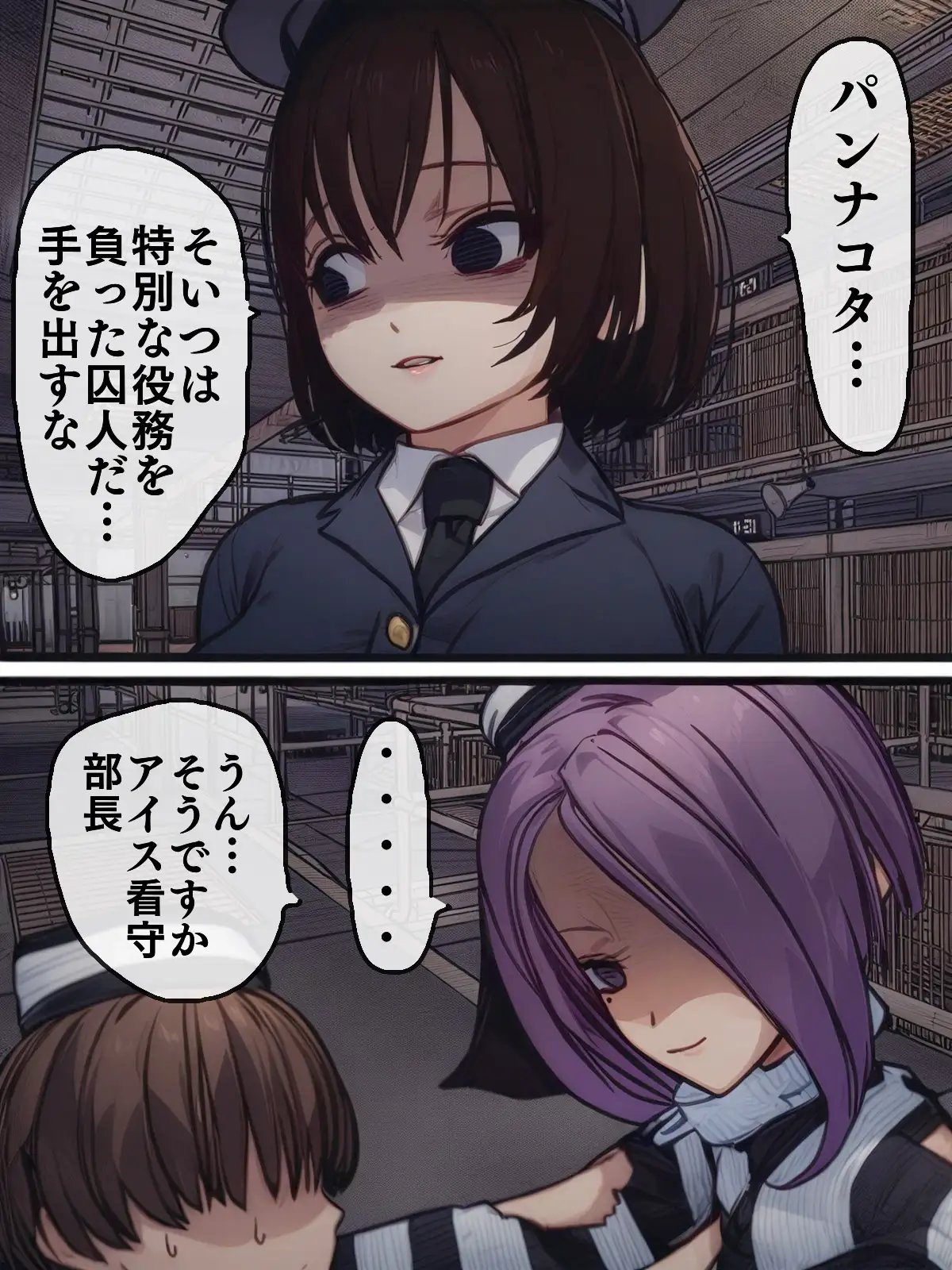 【AIリマスター】監獄玩具 2〜性処理係として女子刑務所に収監された僕〜 13ページ