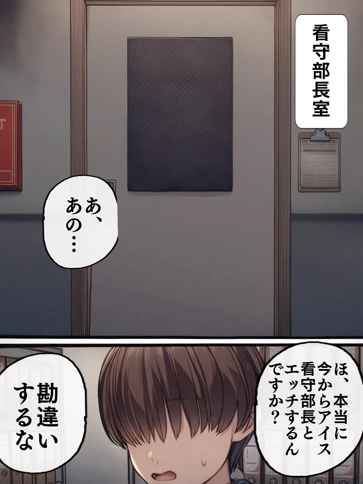 【AIリマスター】監獄玩具 2〜性処理係として女子刑務所に収監された僕〜 17ページ