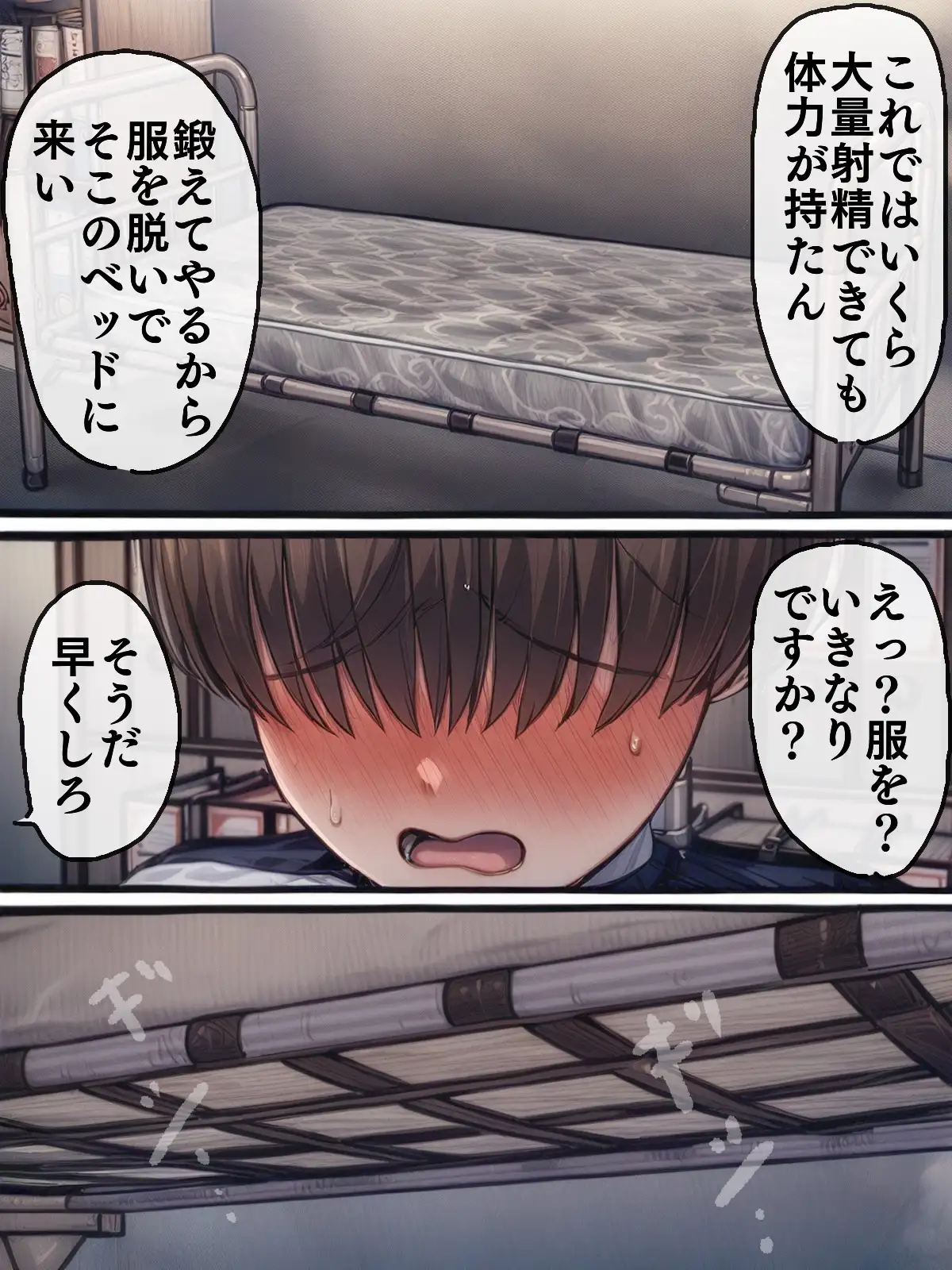 【AIリマスター】監獄玩具 2〜性処理係として女子刑務所に収監された僕〜 20ページ