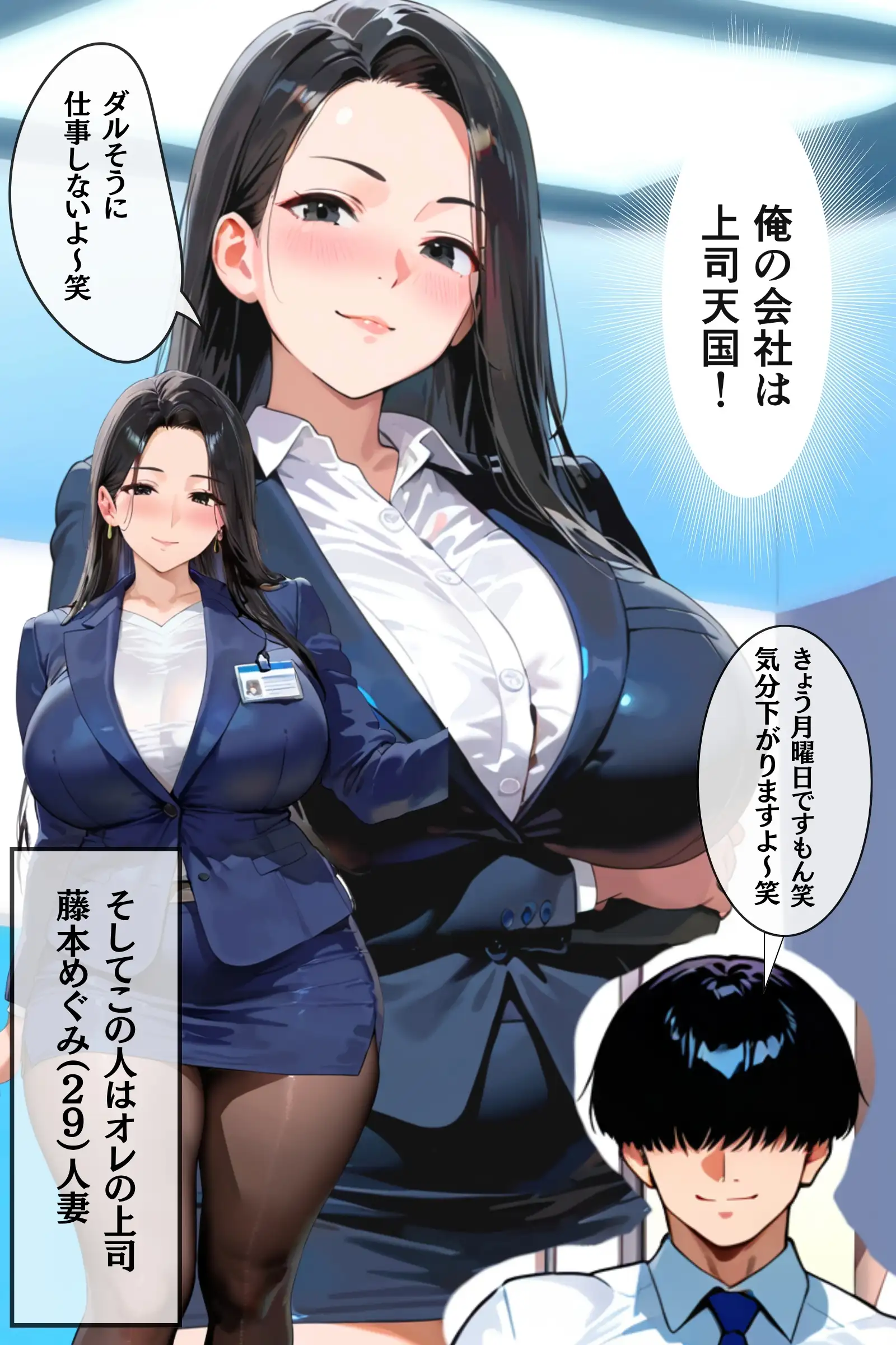 職場の巨乳上司（29）を慰安旅行で部屋に連れ込んだら汗だく本気セックスでデカピンク乳輪潮吹き種付けした話 2ページ