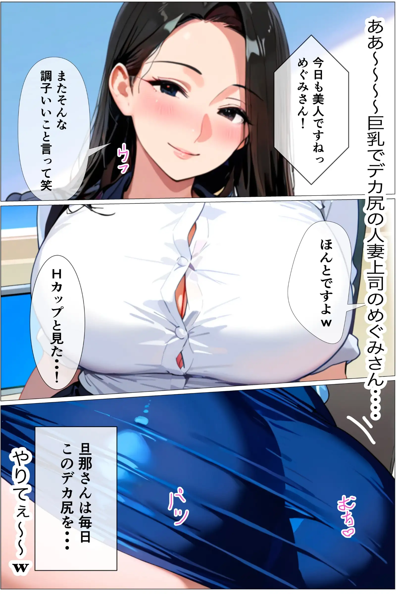 職場の巨乳上司（29）を慰安旅行で部屋に連れ込んだら汗だく本気セックスでデカピンク乳輪潮吹き種付けした話 3ページ