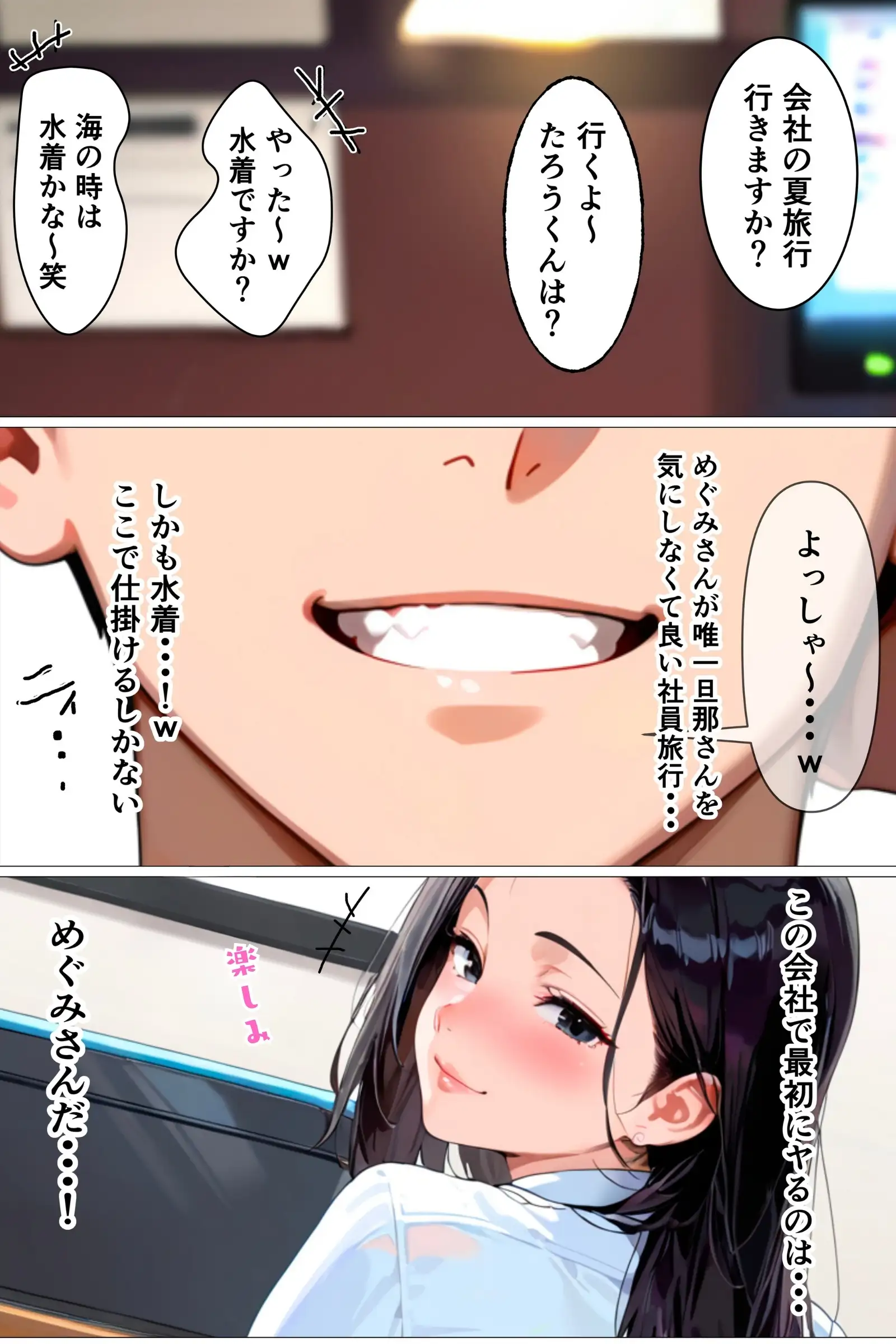 職場の巨乳上司（29）を慰安旅行で部屋に連れ込んだら汗だく本気セックスでデカピンク乳輪潮吹き種付けした話 4ページ