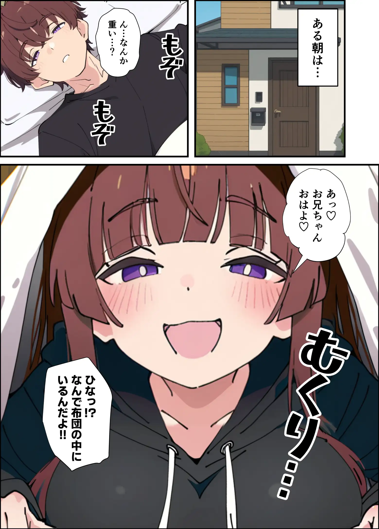 小悪魔義妹の誘惑に負けて生ハメセックスしまくる話 7ページ