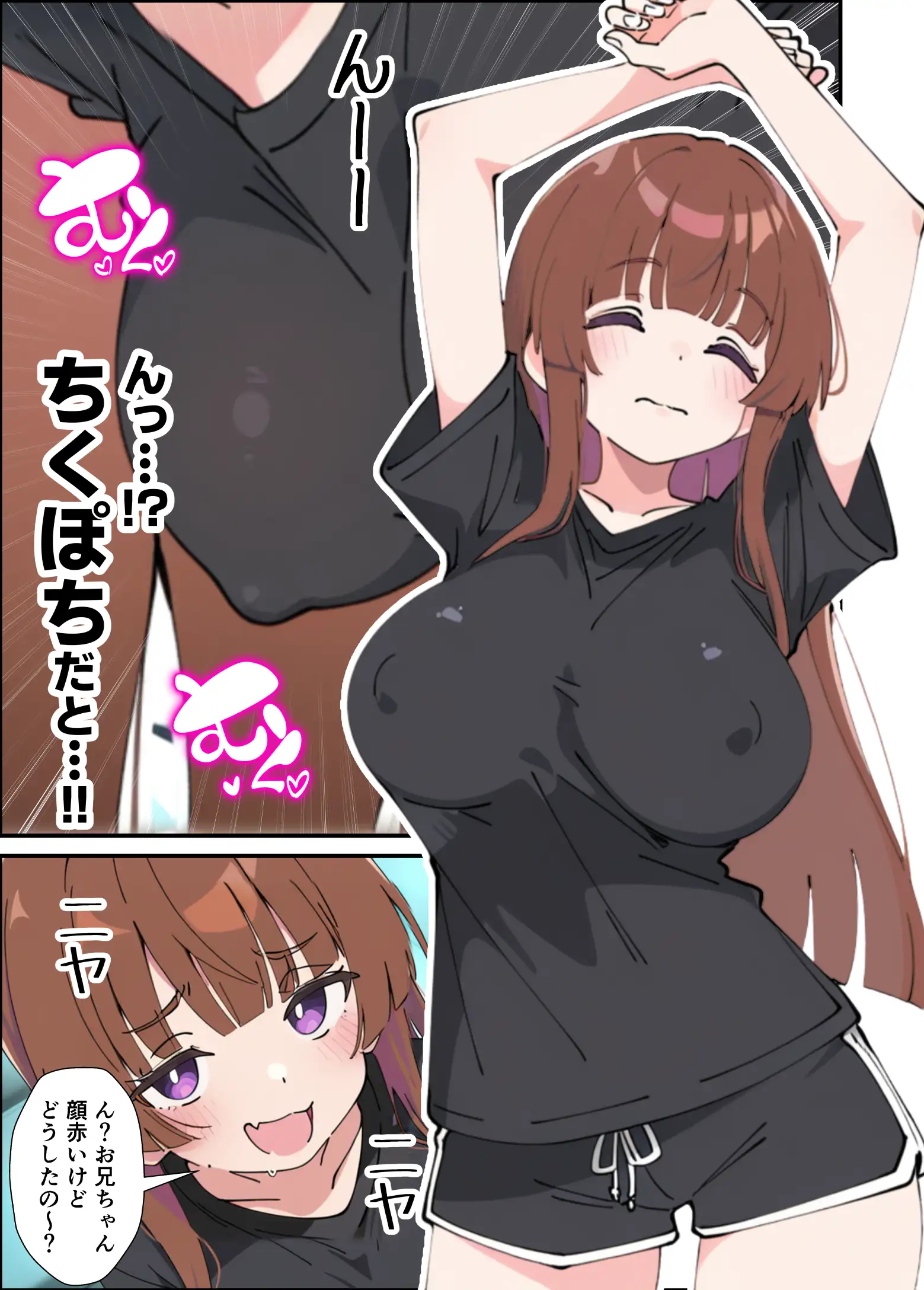 小悪魔義妹の誘惑に負けて生ハメセックスしまくる話 9ページ