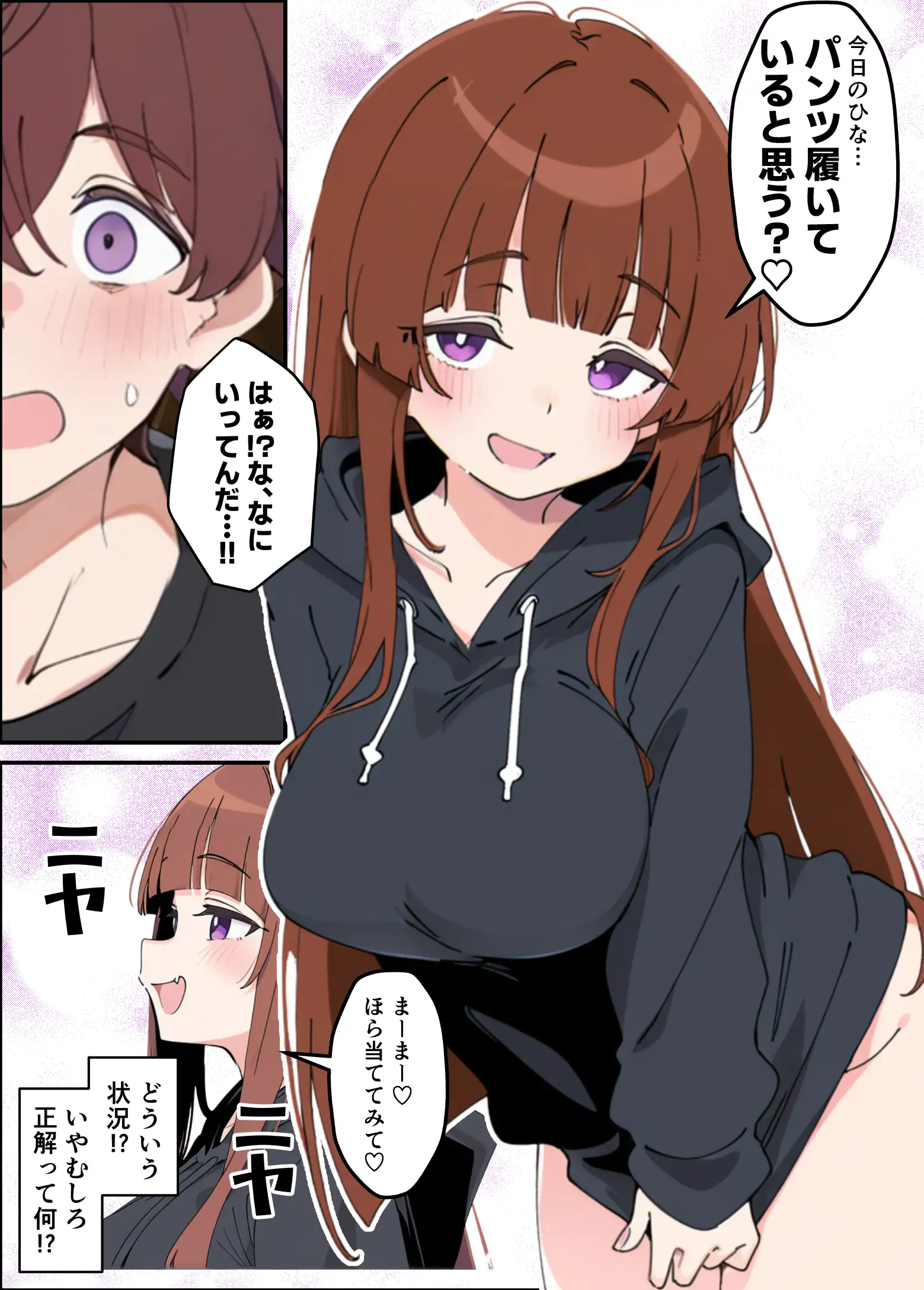 小悪魔義妹の誘惑に負けて生ハメセックスしまくる話 11ページ