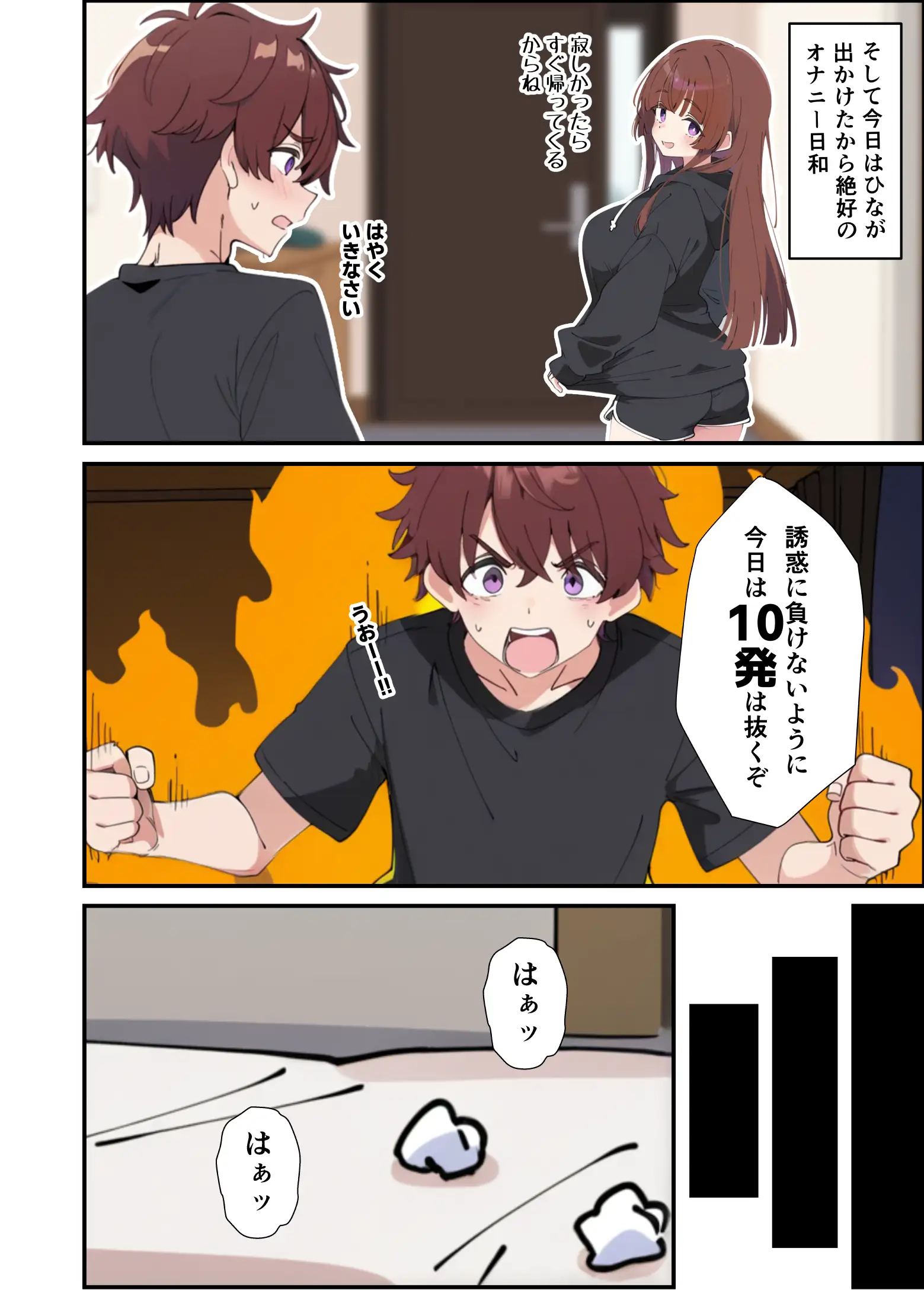 小悪魔義妹の誘惑に負けて生ハメセックスしまくる話 14ページ