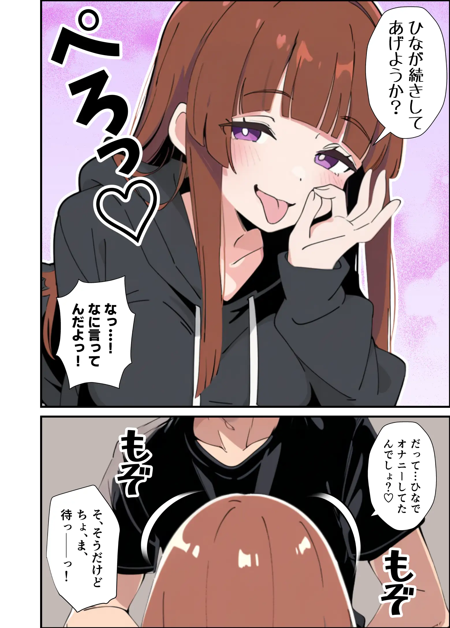 小悪魔義妹の誘惑に負けて生ハメセックスしまくる話 18ページ