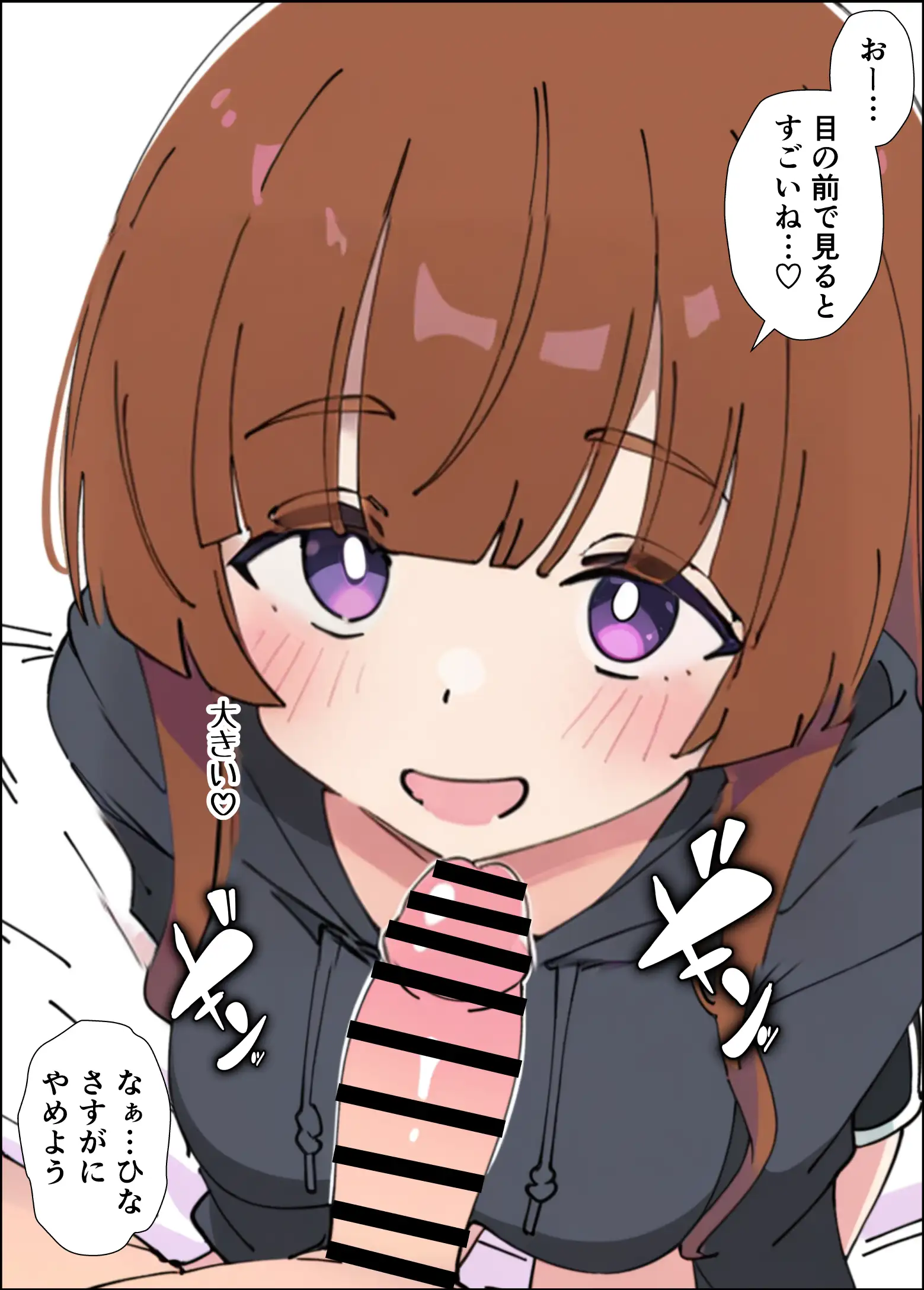 小悪魔義妹の誘惑に負けて生ハメセックスしまくる話 19ページ