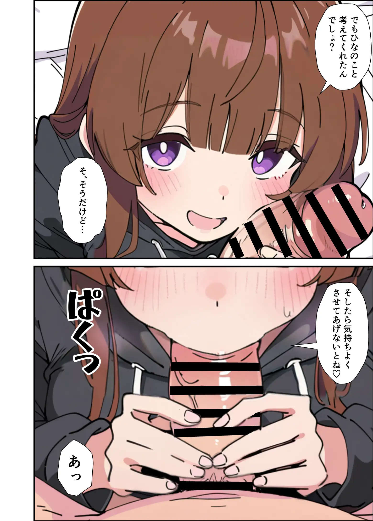 小悪魔義妹の誘惑に負けて生ハメセックスしまくる話 20ページ