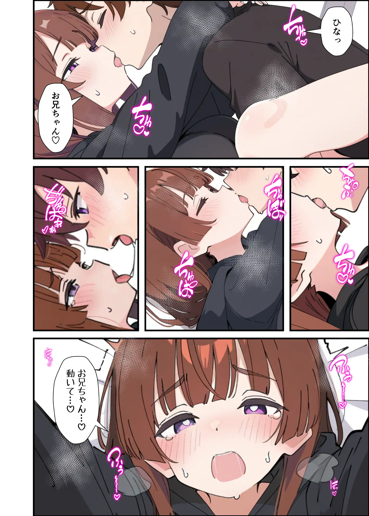 小悪魔義妹の誘惑に負けて生ハメセックスしまくる話 38ページ