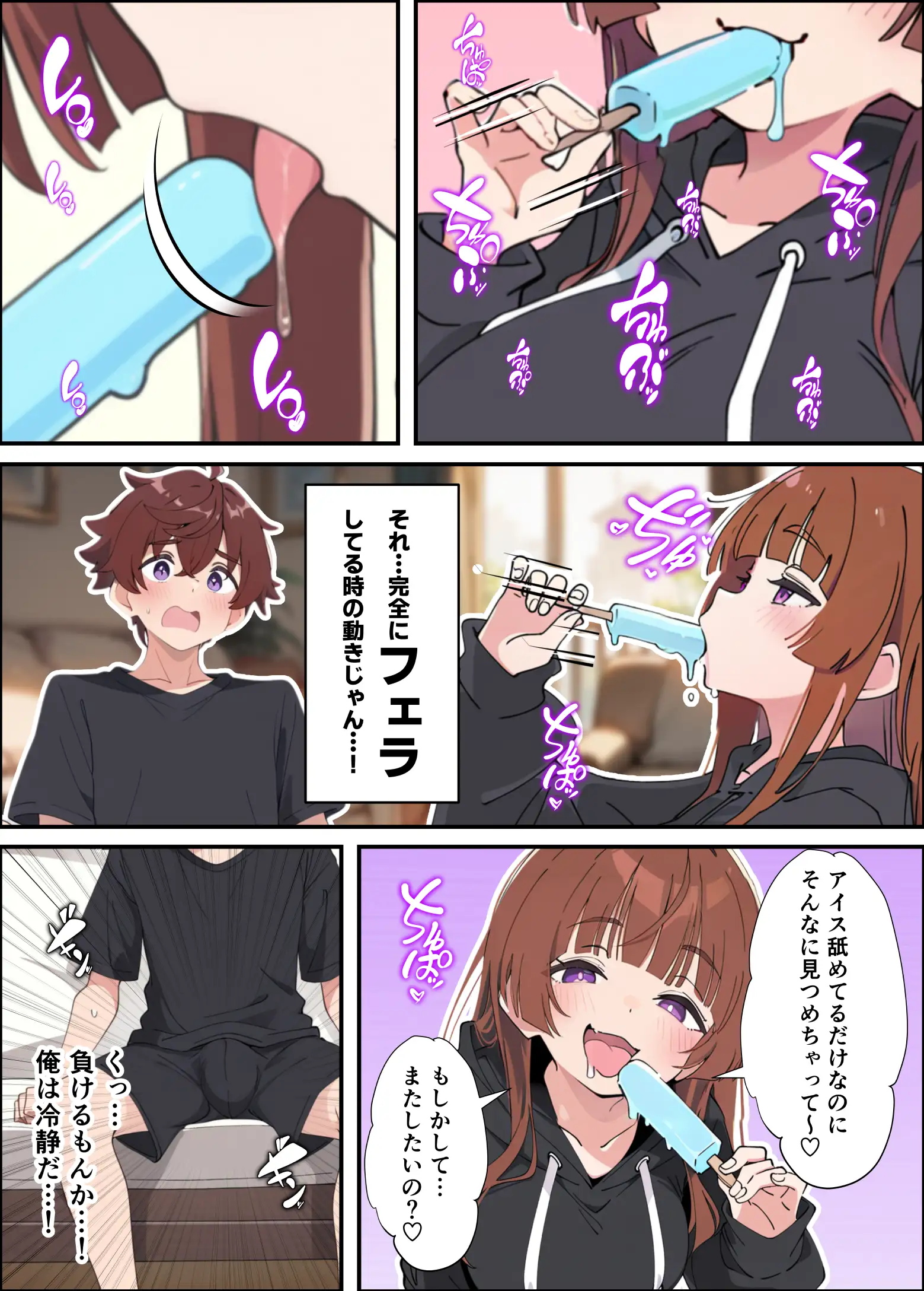 小悪魔義妹の誘惑に負けて生ハメセックスしまくる話 47ページ
