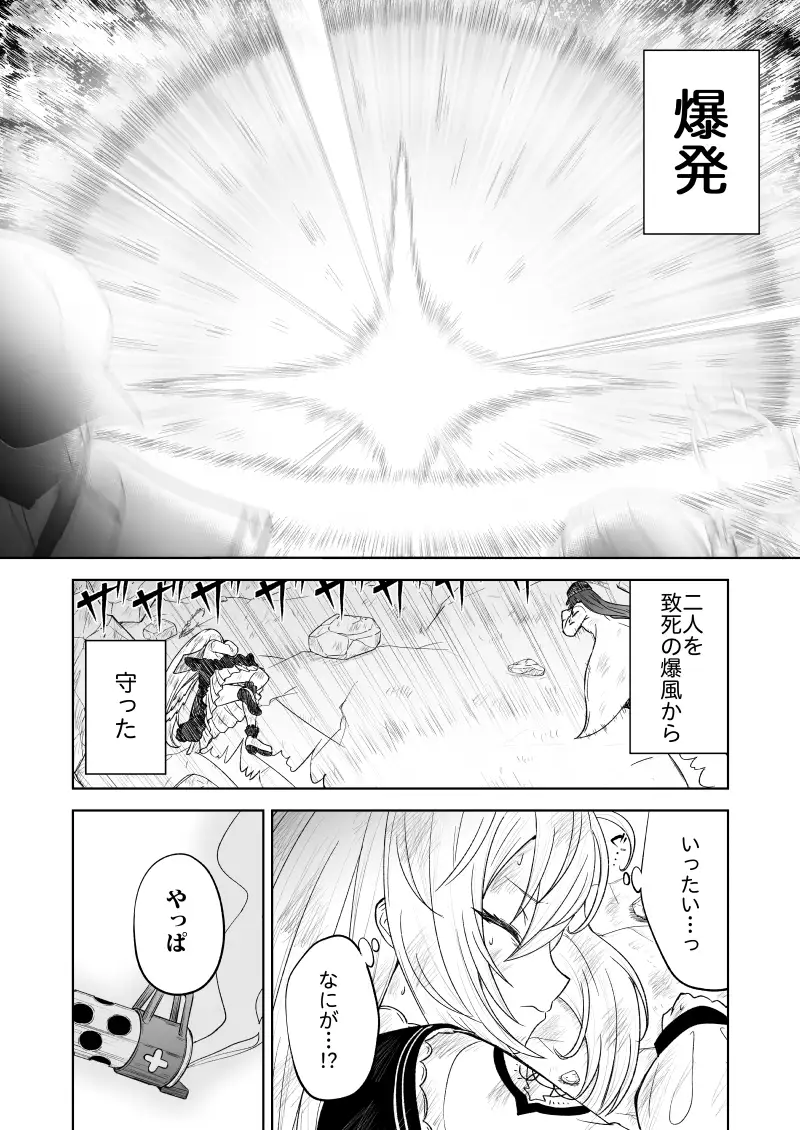 鉄血のアーカイブ完全版完結編 ーあまねく奇跡の終着点ー 34ページ