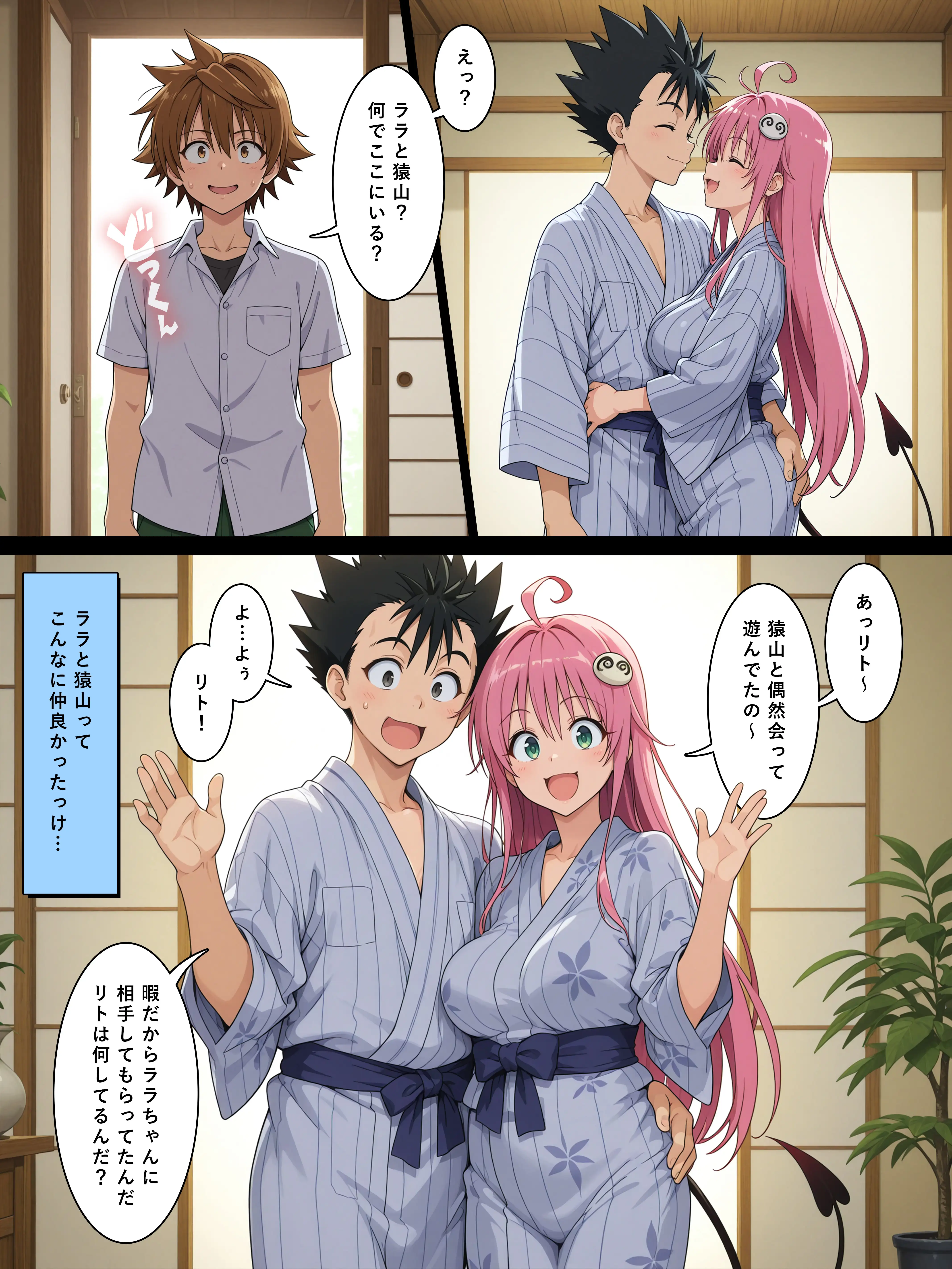 猿山とおじさんが公認セフレになるまで。vol.1（西連寺/ララ） 28ページ