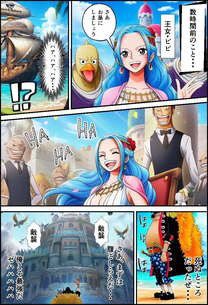 ワン〇ース  女海賊と黒ひげ〜精子をかけたセックス〜 2ページ