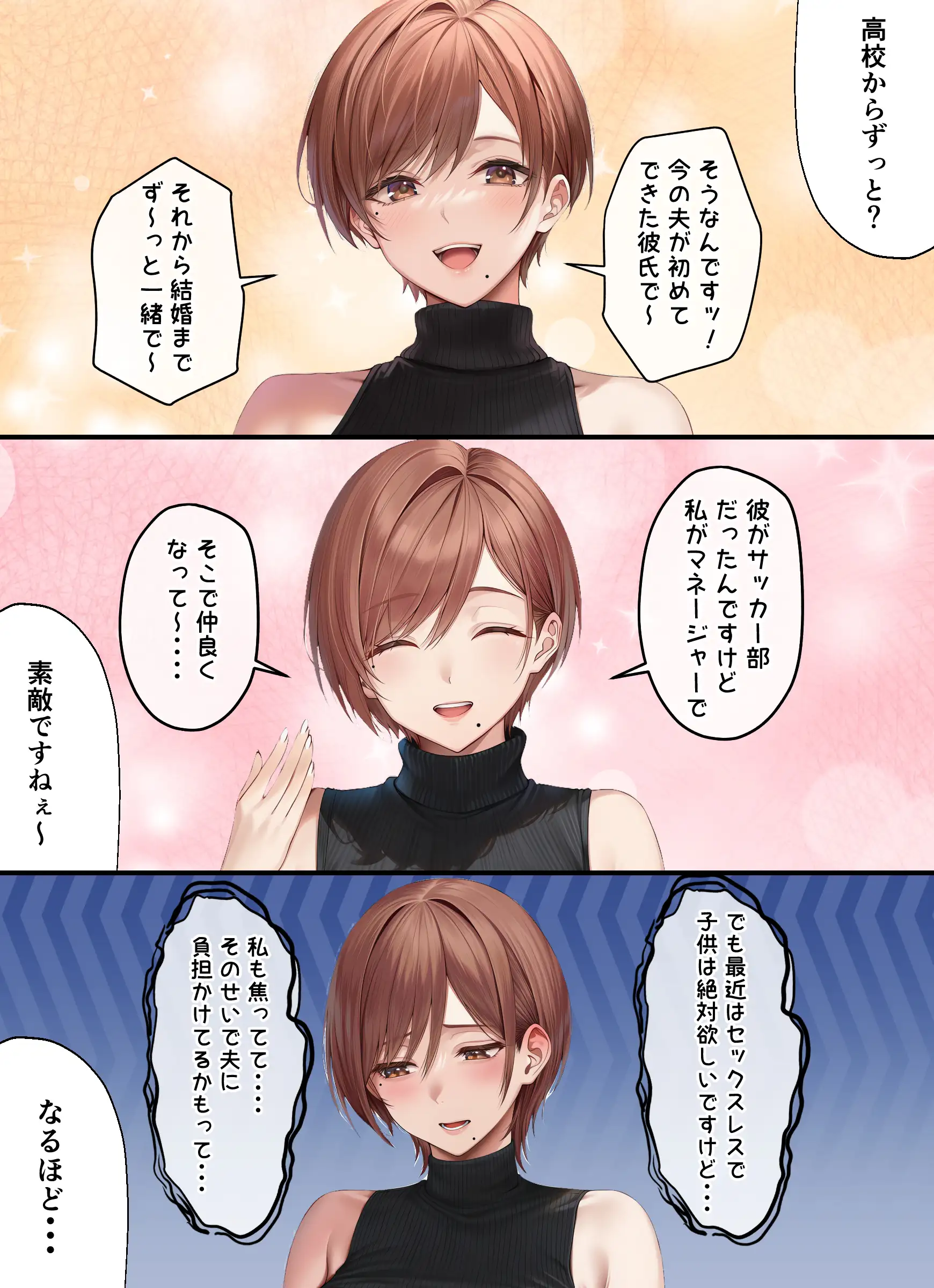 妊活中(セックスレス)の巨乳人妻が絶頂リフレで性感開花して夫とあまあま子作りセックスするまで 11ページ