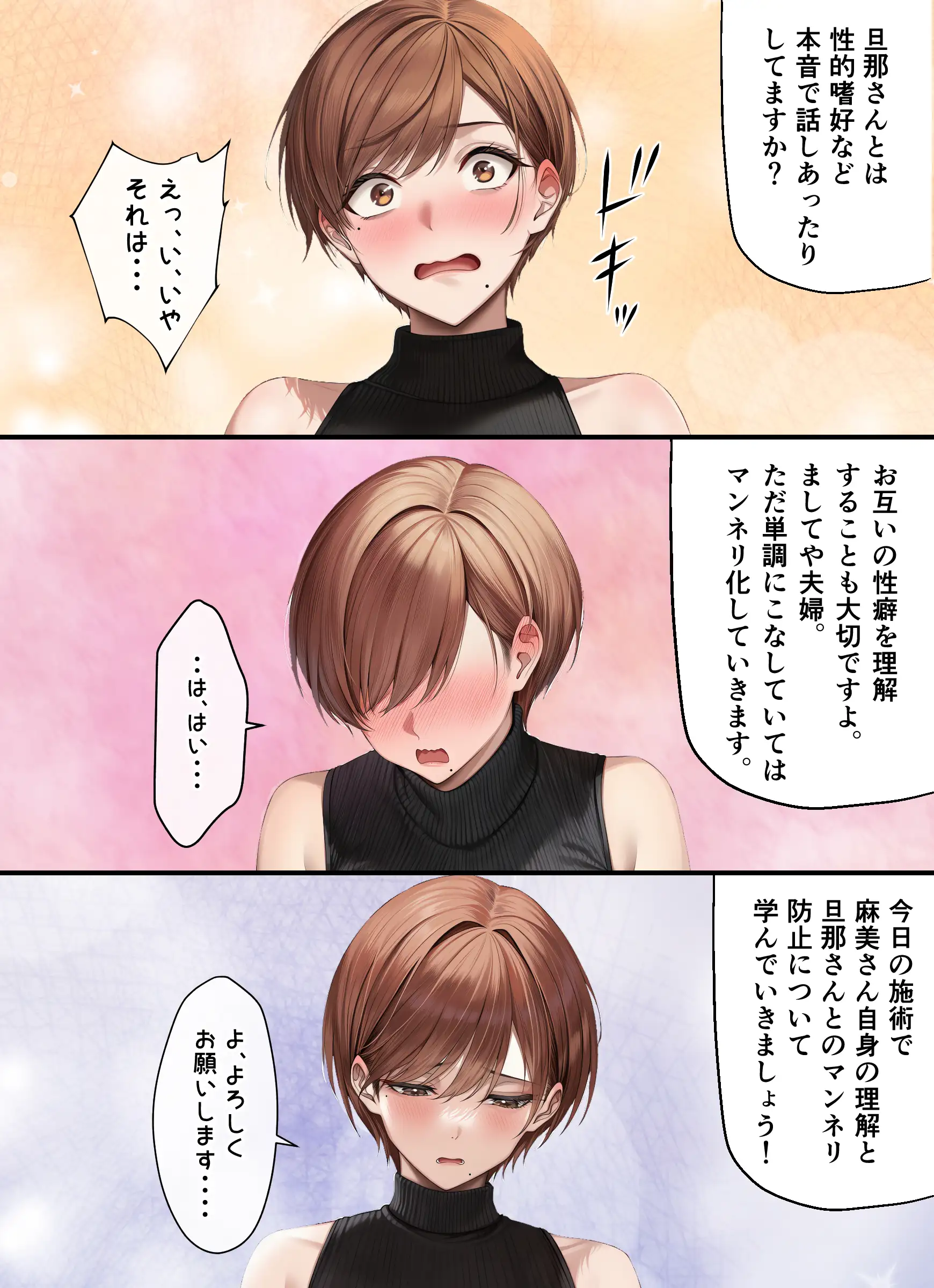 妊活中(セックスレス)の巨乳人妻が絶頂リフレで性感開花して夫とあまあま子作りセックスするまで 12ページ