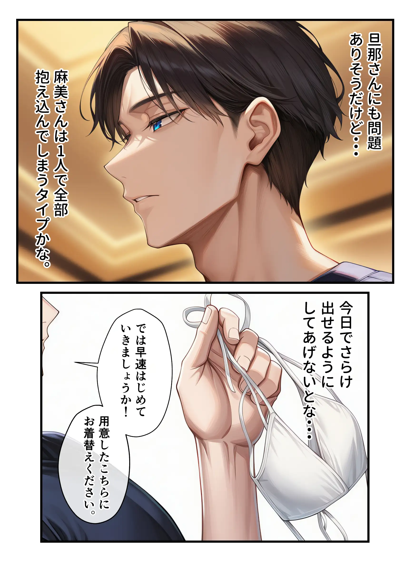妊活中(セックスレス)の巨乳人妻が絶頂リフレで性感開花して夫とあまあま子作りセックスするまで 13ページ