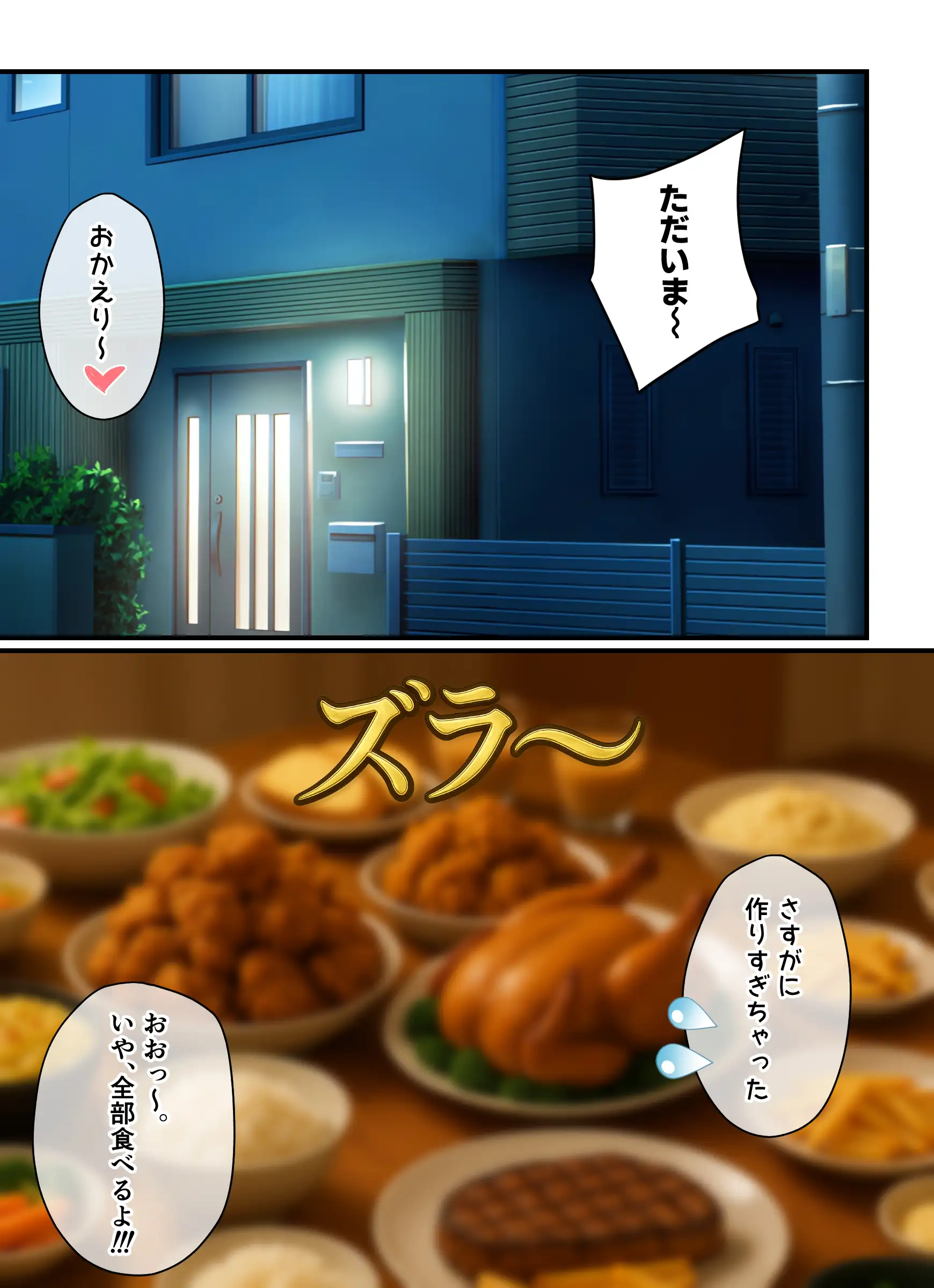 妊活中(セックスレス)の巨乳人妻が絶頂リフレで性感開花して夫とあまあま子作りセックスするまで 24ページ