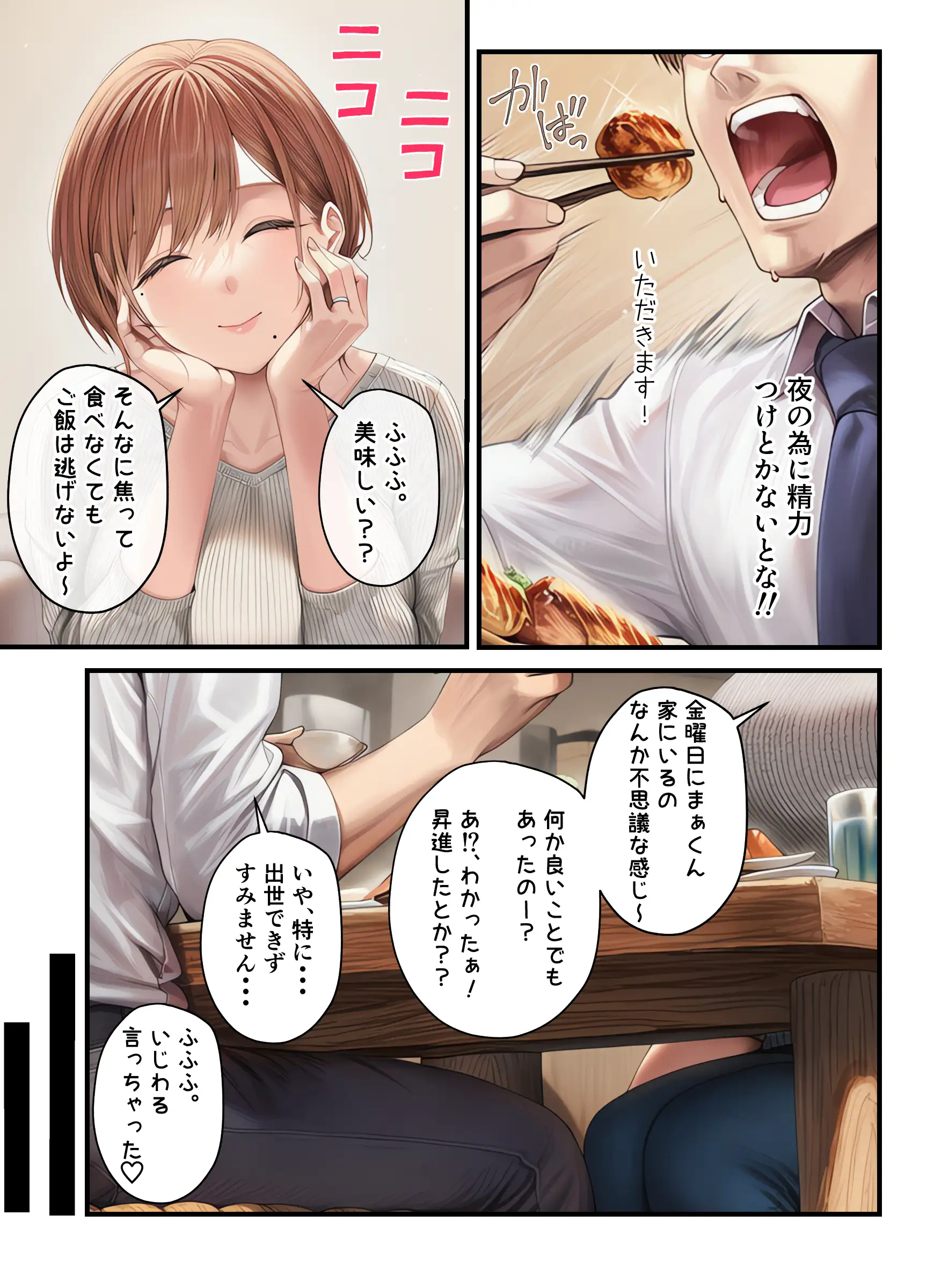 妊活中(セックスレス)の巨乳人妻が絶頂リフレで性感開花して夫とあまあま子作りセックスするまで 25ページ