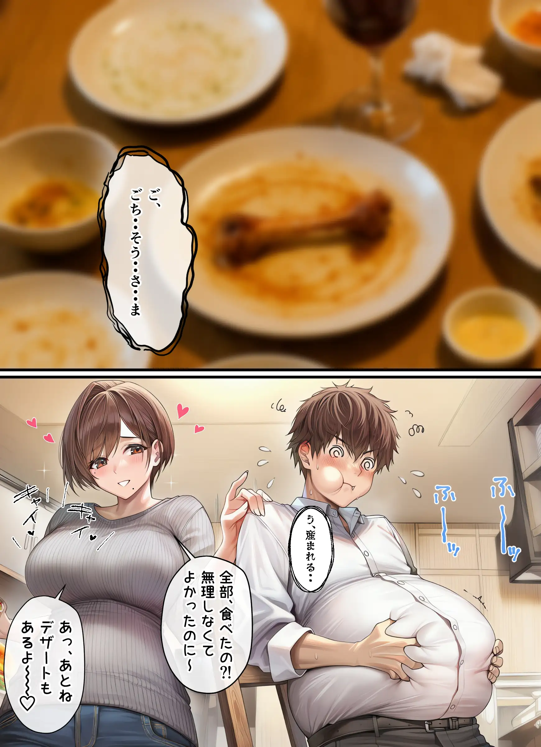 妊活中(セックスレス)の巨乳人妻が絶頂リフレで性感開花して夫とあまあま子作りセックスするまで 26ページ