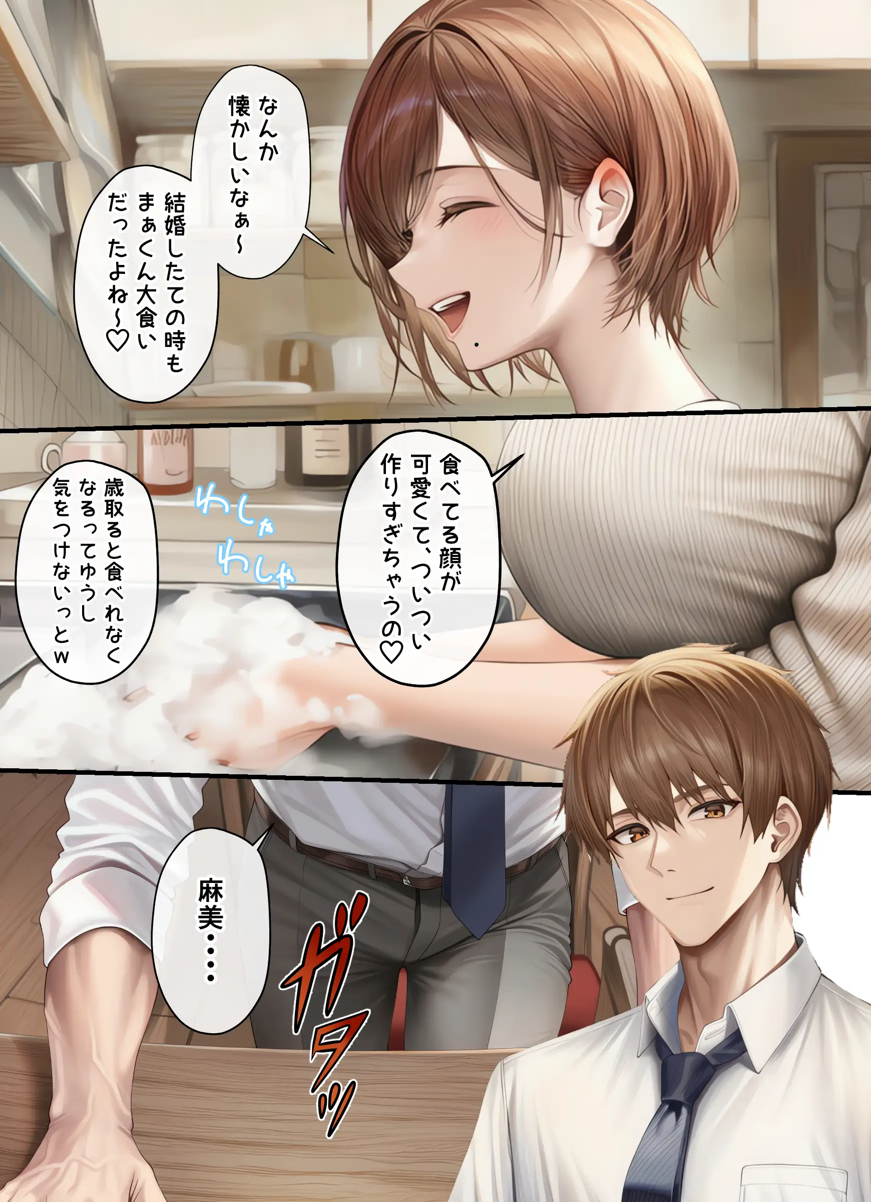 妊活中(セックスレス)の巨乳人妻が絶頂リフレで性感開花して夫とあまあま子作りセックスするまで 27ページ