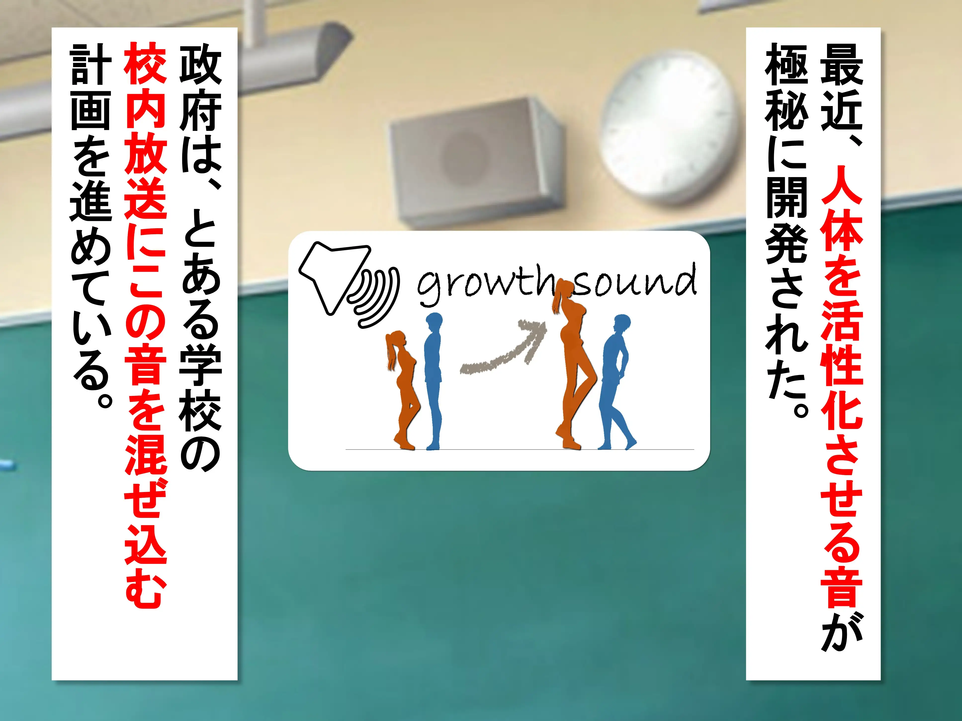 女子だけ成長 男子を追い抜く 成長音〜路地裏編〜 2ページ