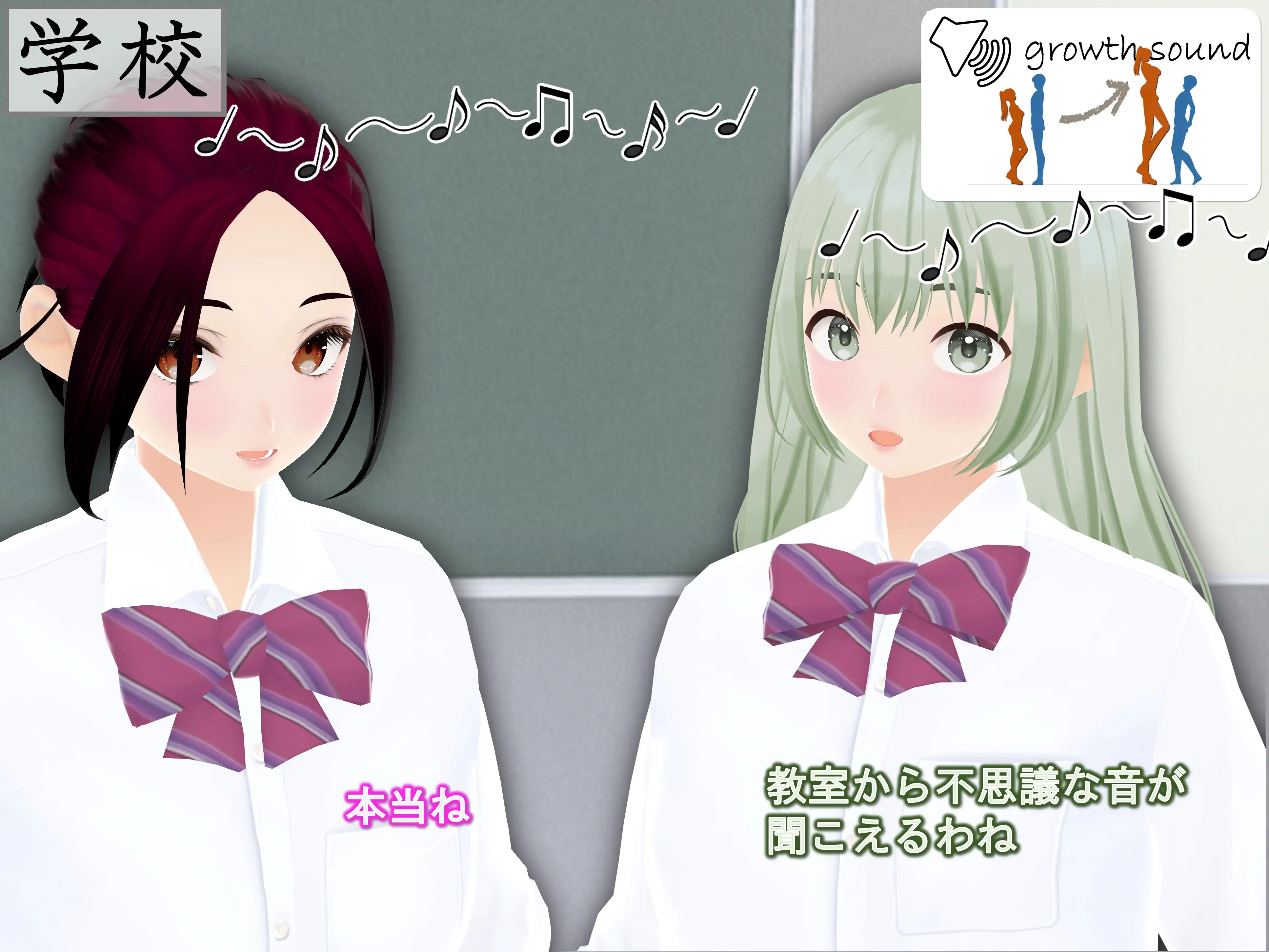 女子だけ成長 男子を追い抜く 成長音〜路地裏編〜 3ページ