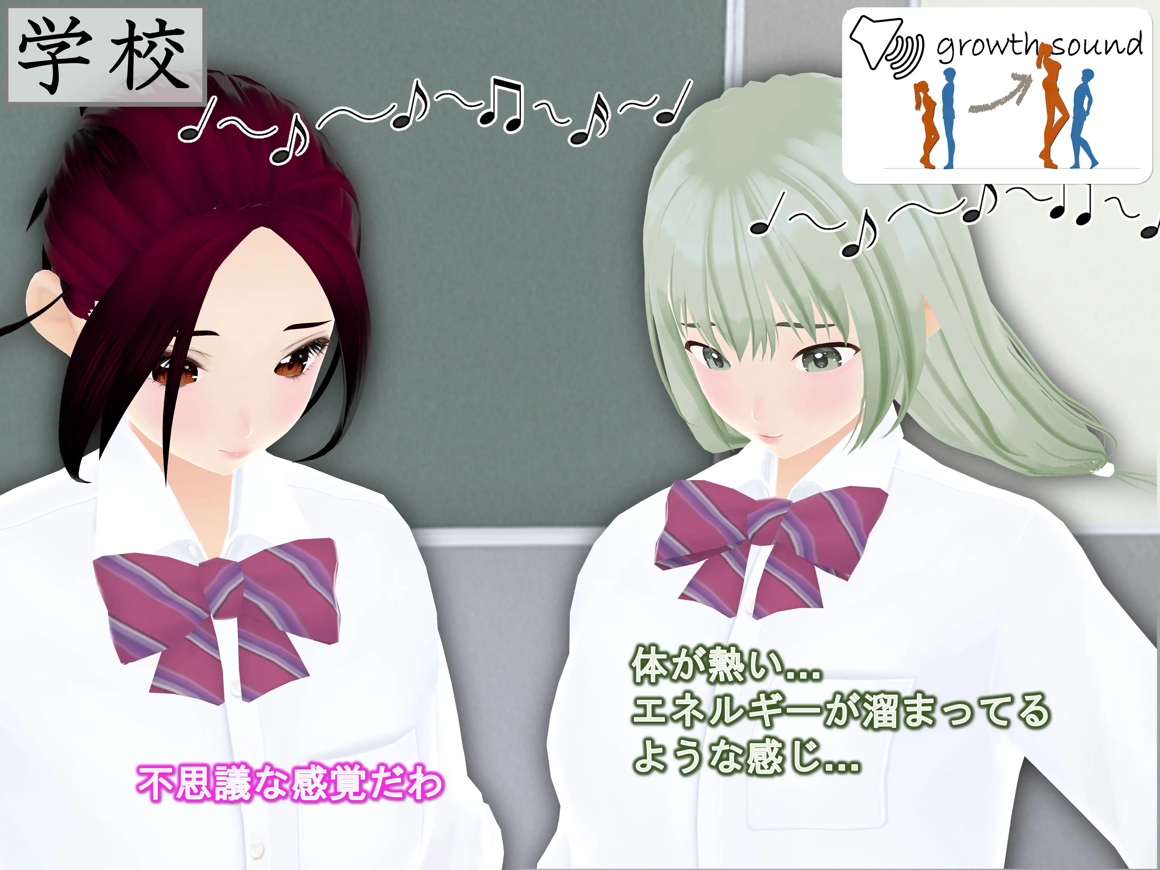 女子だけ成長 男子を追い抜く 成長音〜路地裏編〜 5ページ