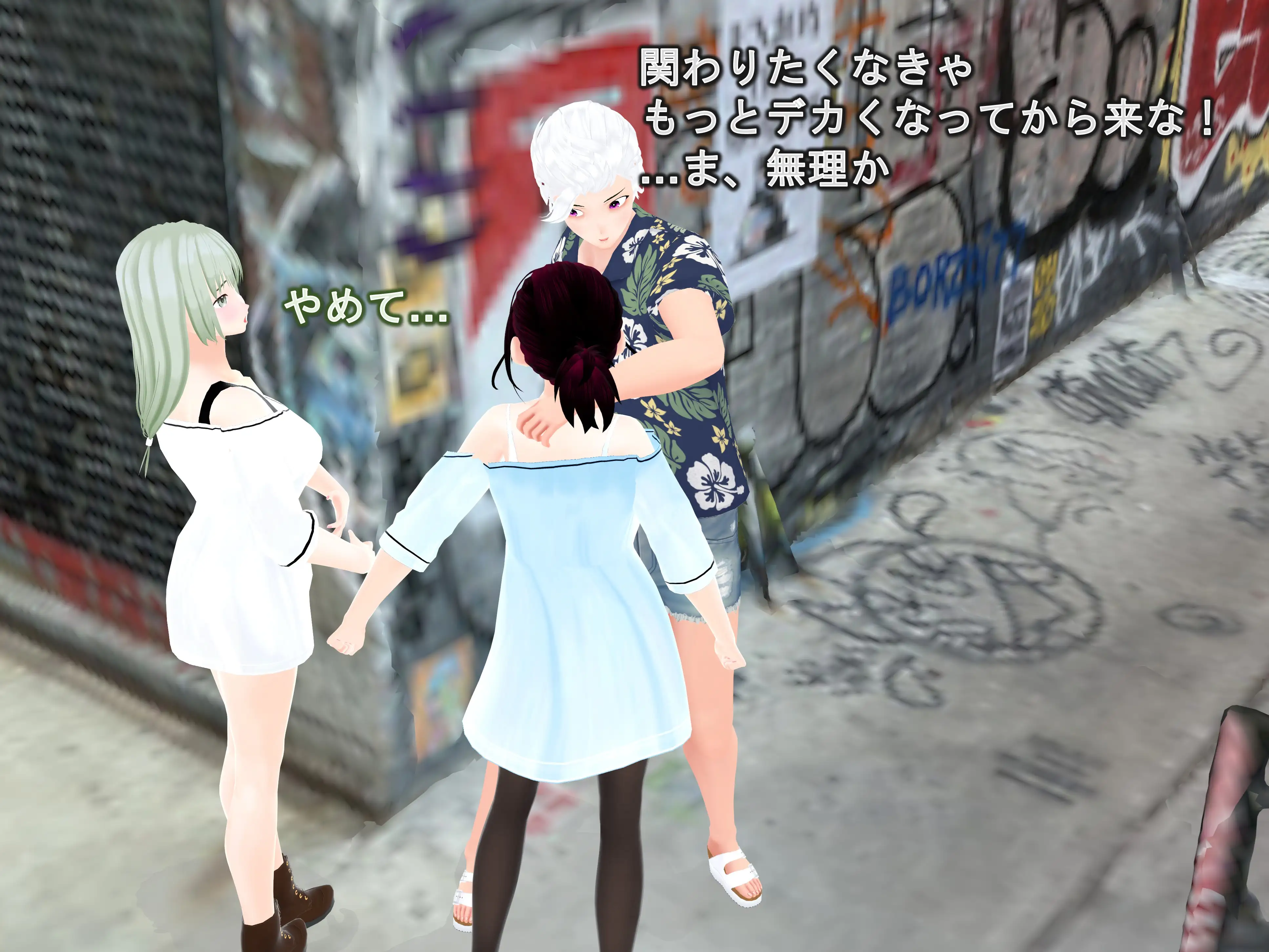 女子だけ成長 男子を追い抜く 成長音〜路地裏編〜 9ページ