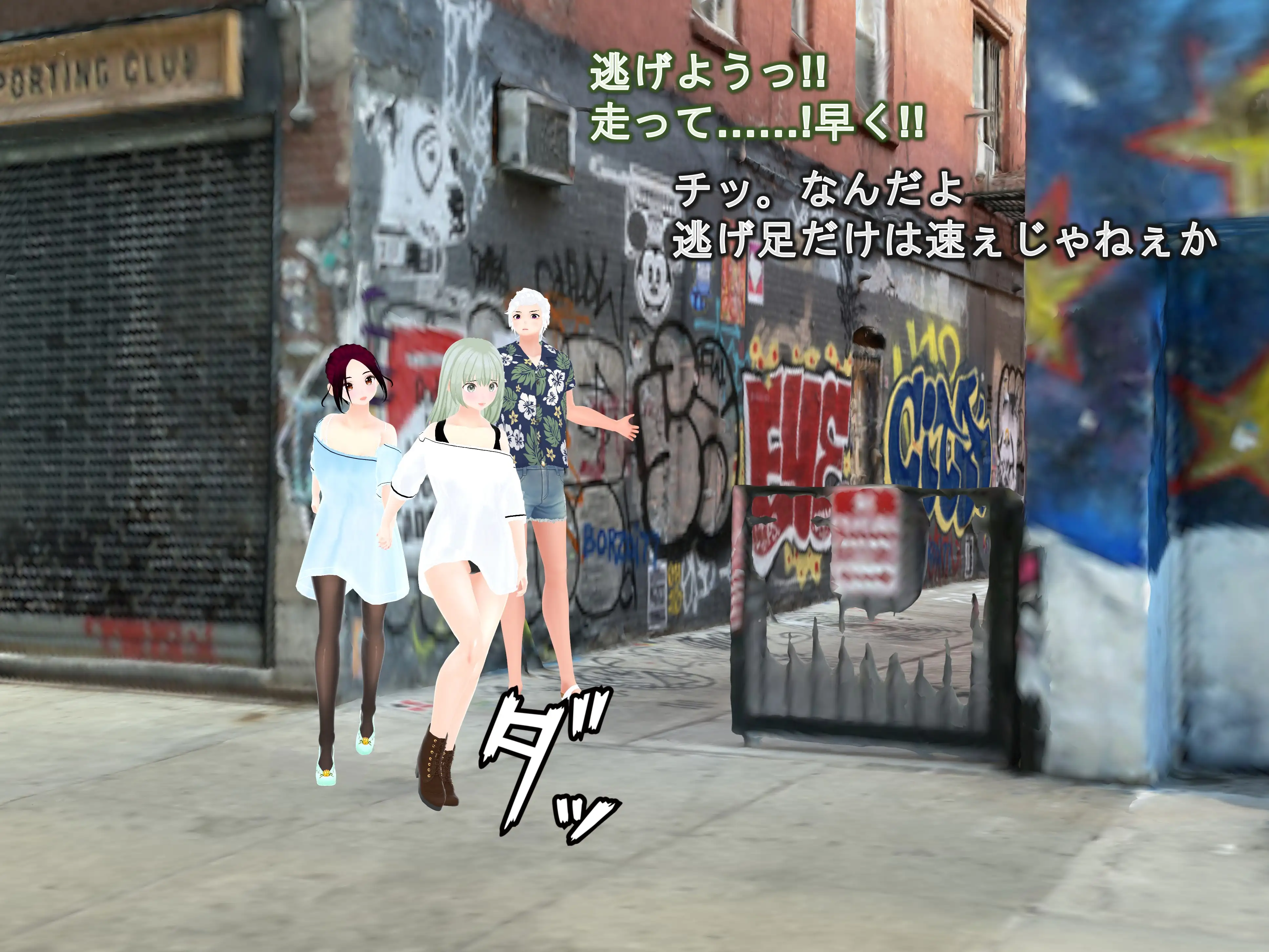 女子だけ成長 男子を追い抜く 成長音〜路地裏編〜 11ページ