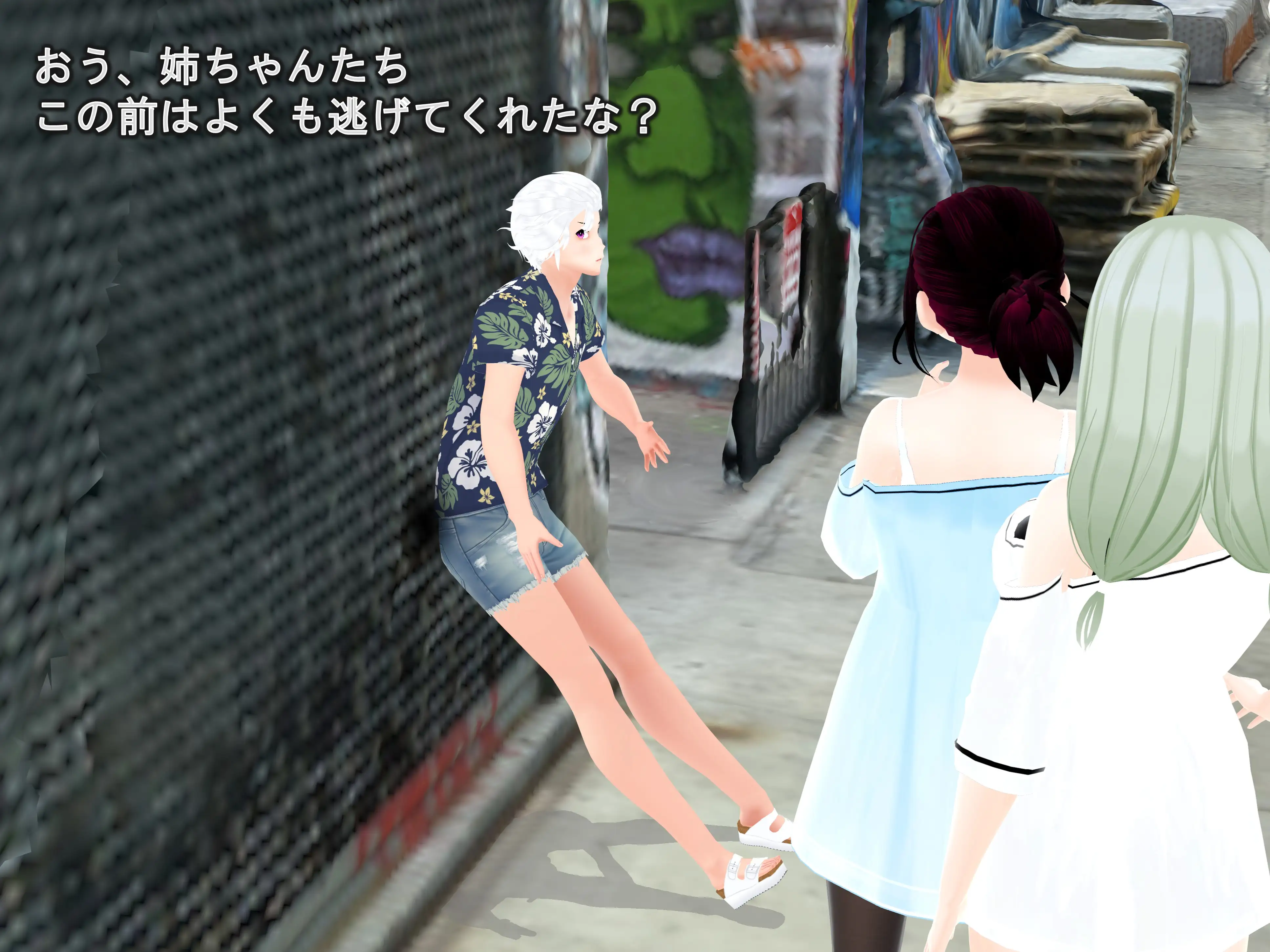 女子だけ成長 男子を追い抜く 成長音〜路地裏編〜 23ページ