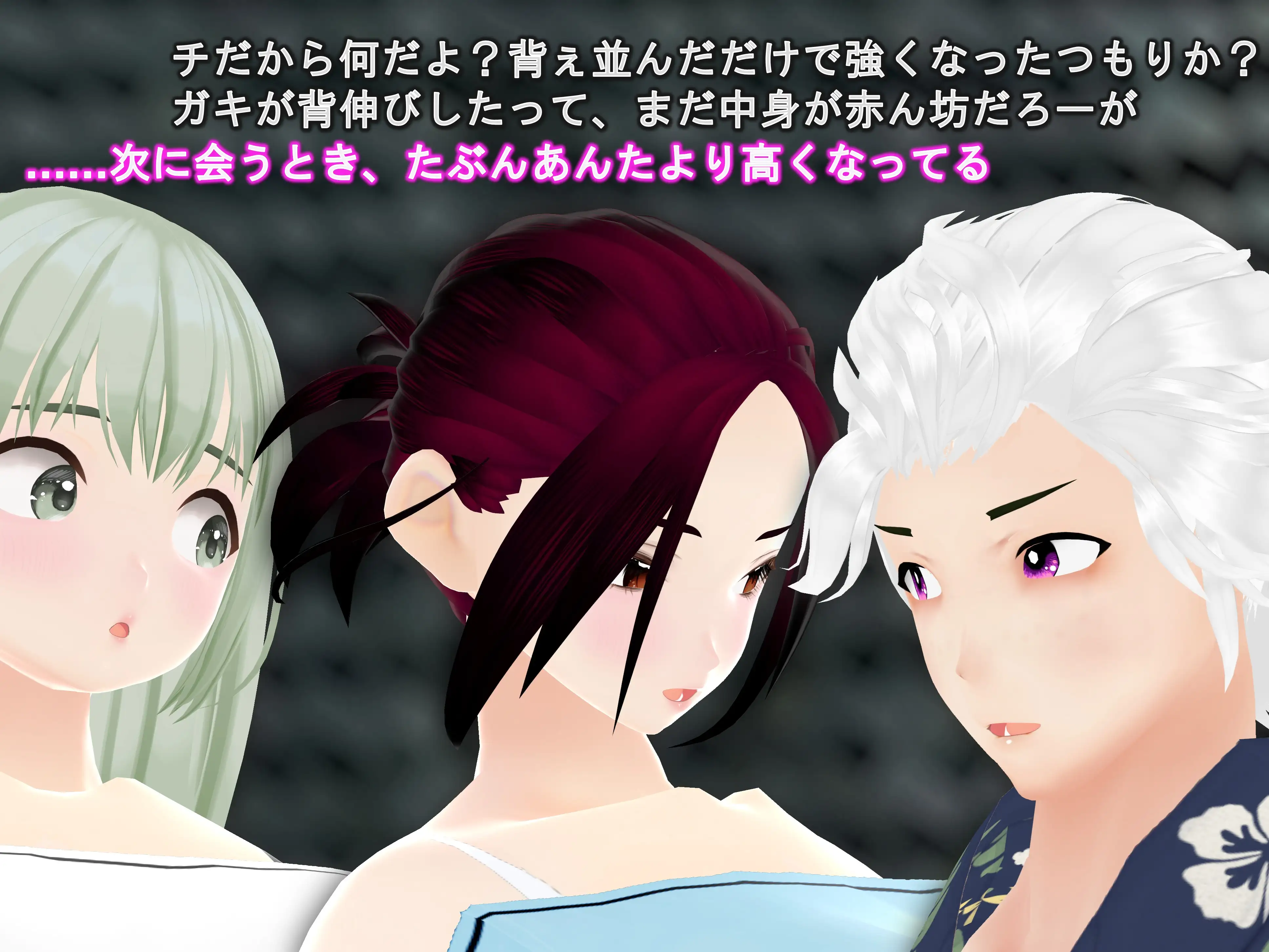 女子だけ成長 男子を追い抜く 成長音〜路地裏編〜 27ページ