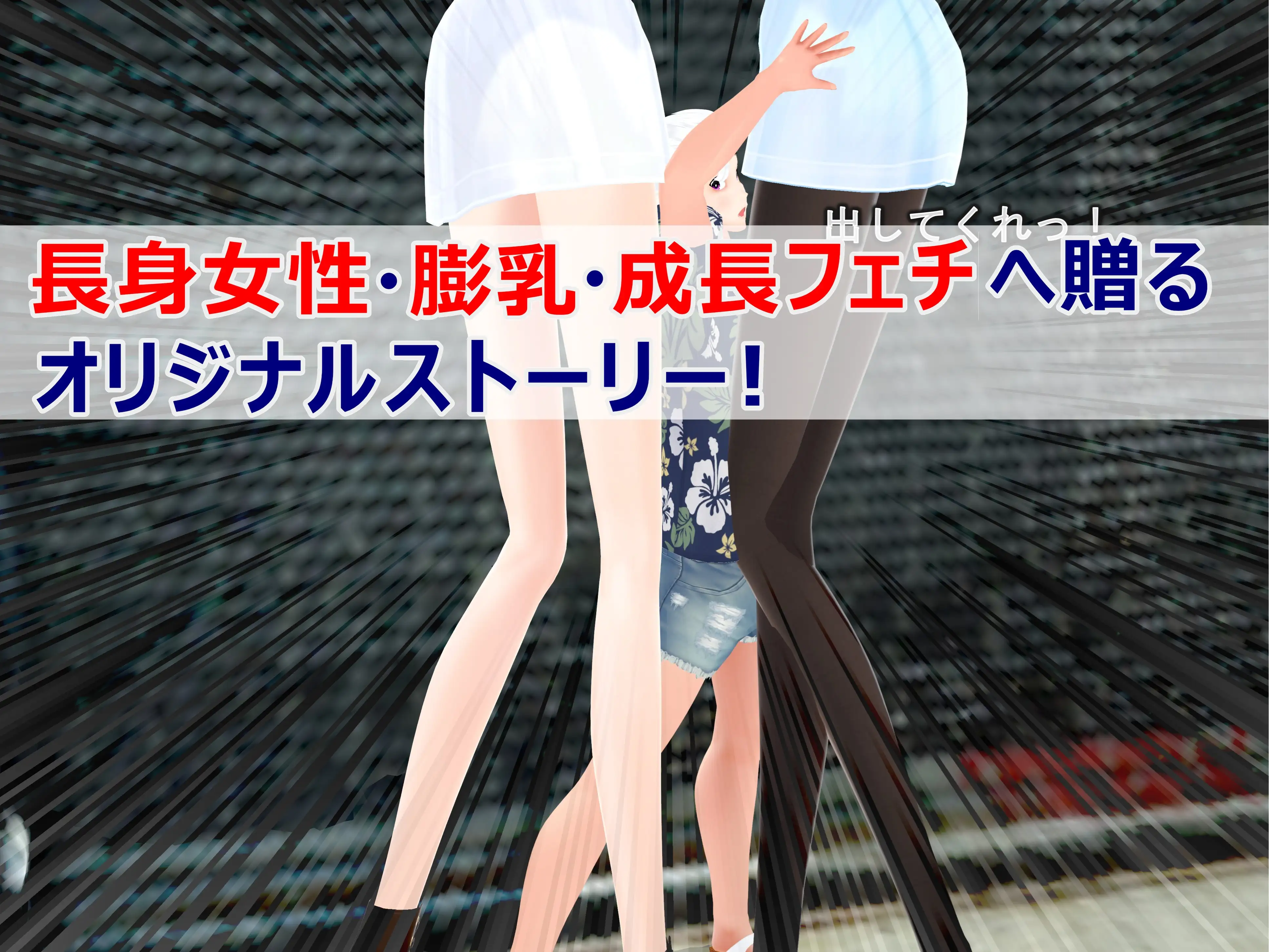 女子だけ成長 男子を追い抜く 成長音〜路地裏編〜 34ページ