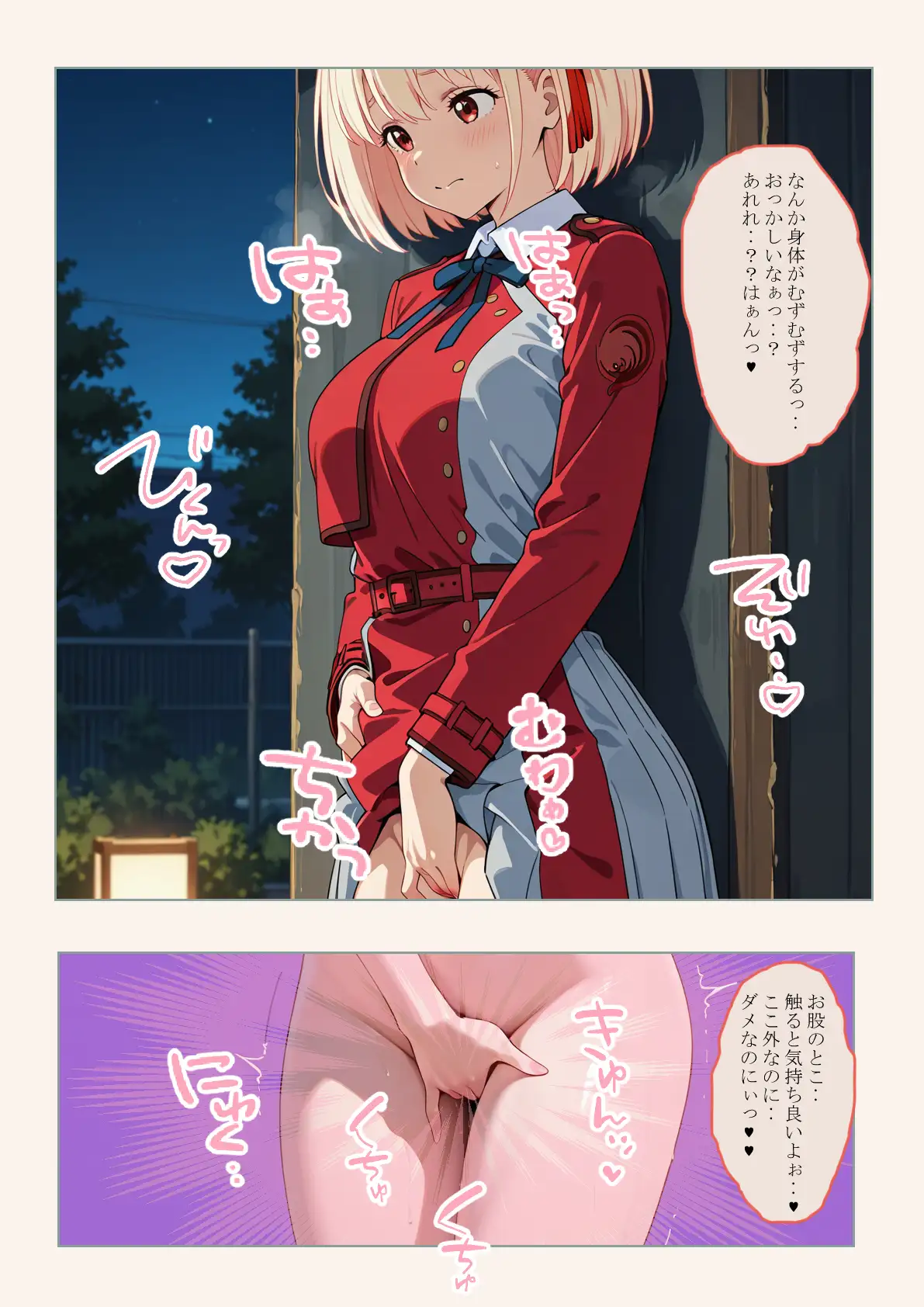 催●おじさんに喫茶リコリ●が狙われました。 3ページ