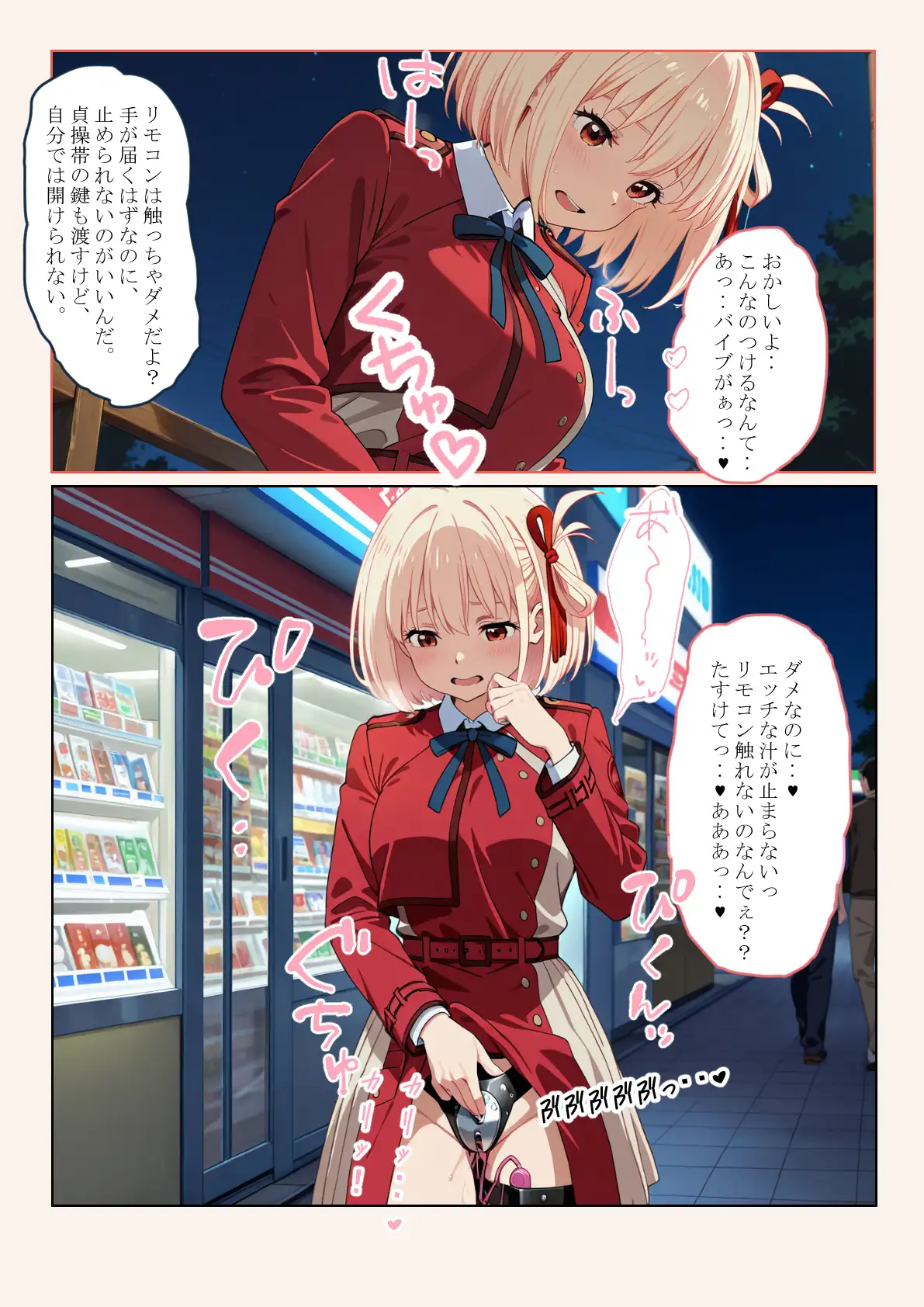 催●おじさんに喫茶リコリ●が狙われました。 9ページ