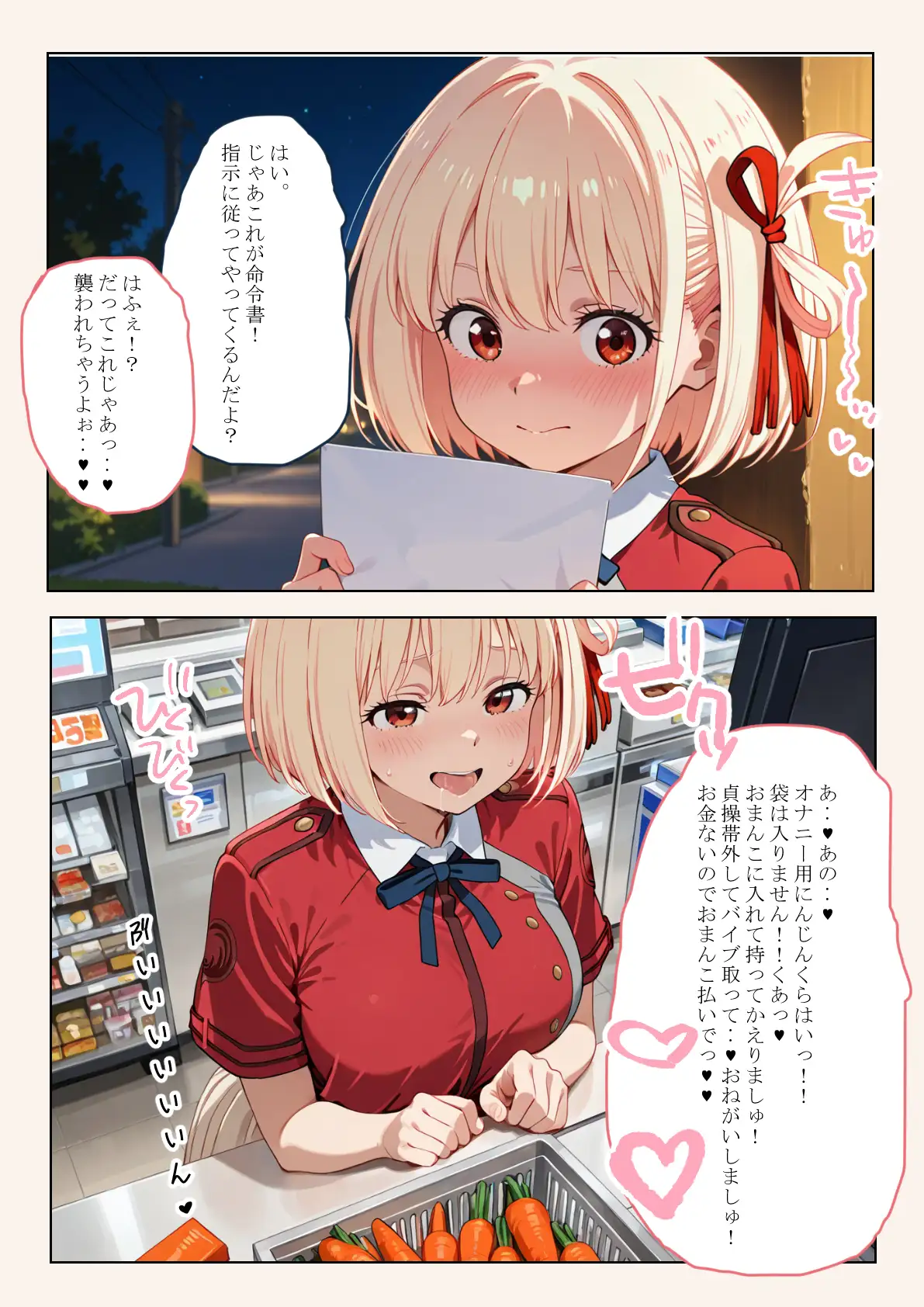 催●おじさんに喫茶リコリ●が狙われました。 10ページ