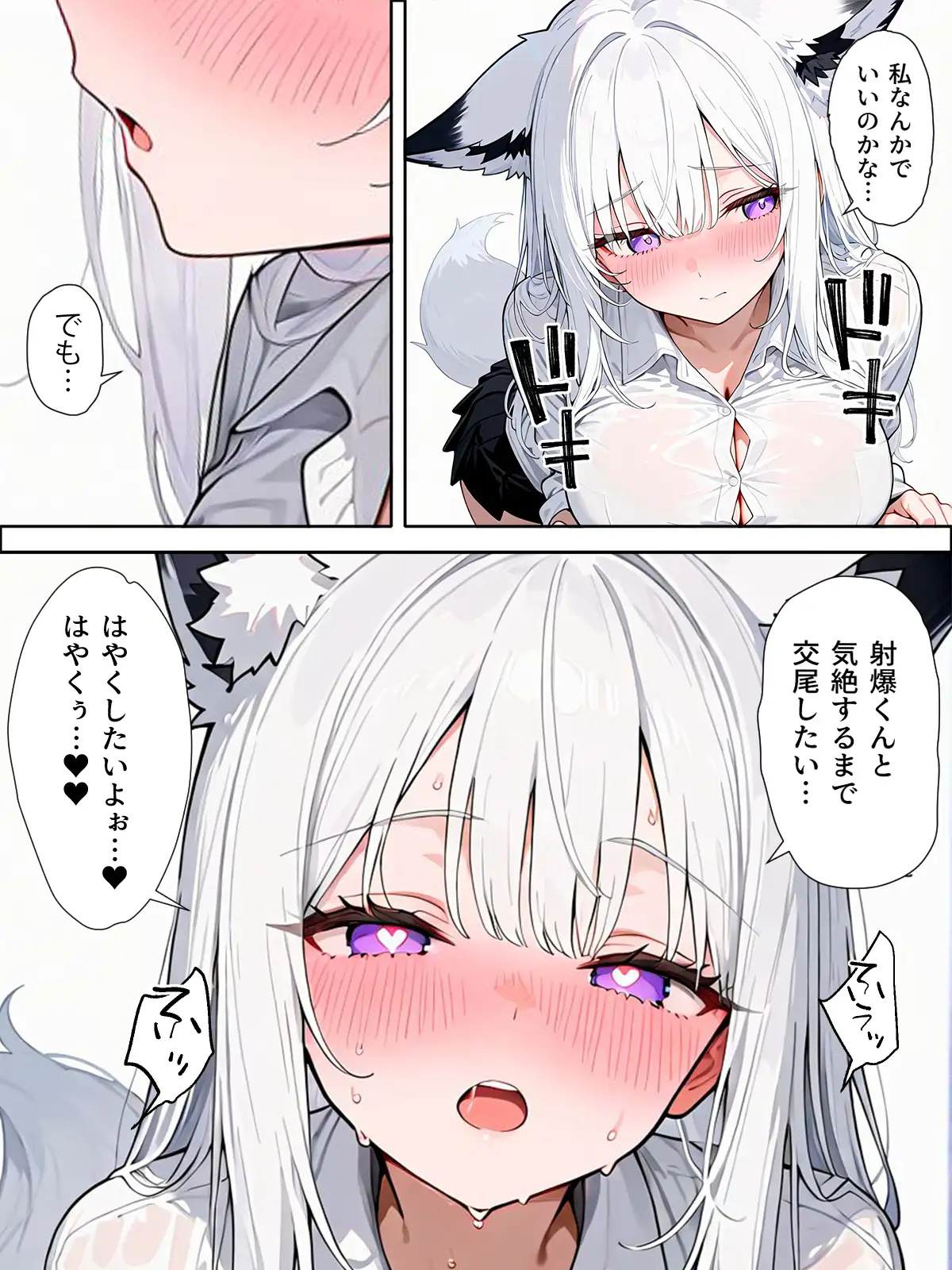 孕ませなきゃ出られないケモミミ強●受精学園 3ページ