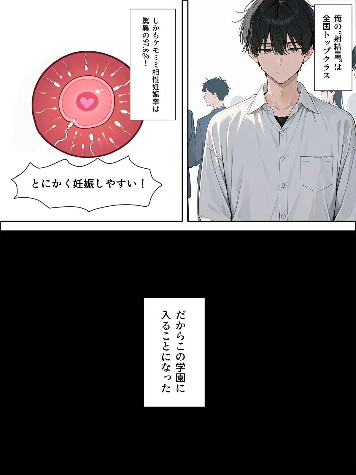 孕ませなきゃ出られないケモミミ強●受精学園 6ページ