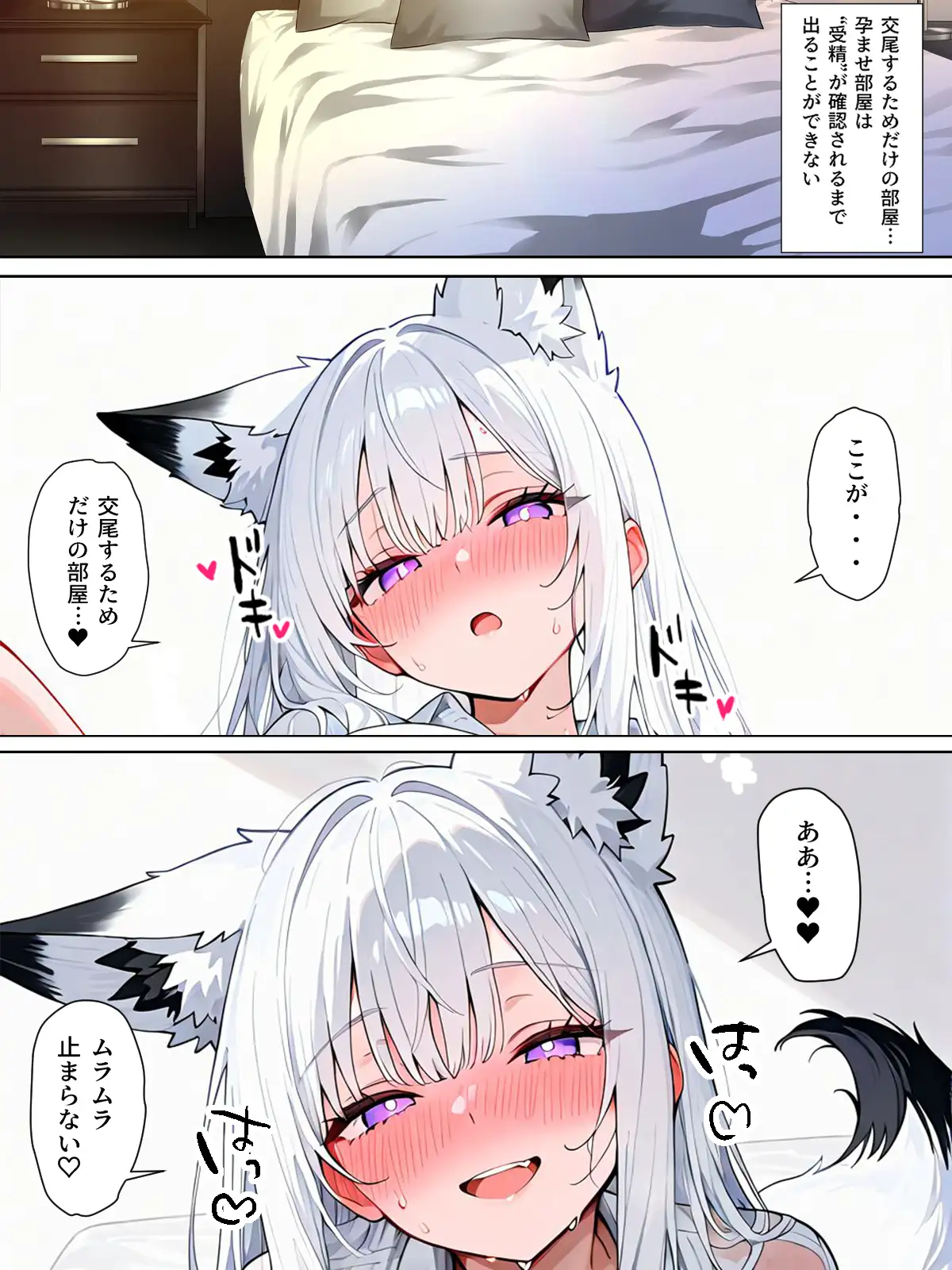 孕ませなきゃ出られないケモミミ強●受精学園 9ページ