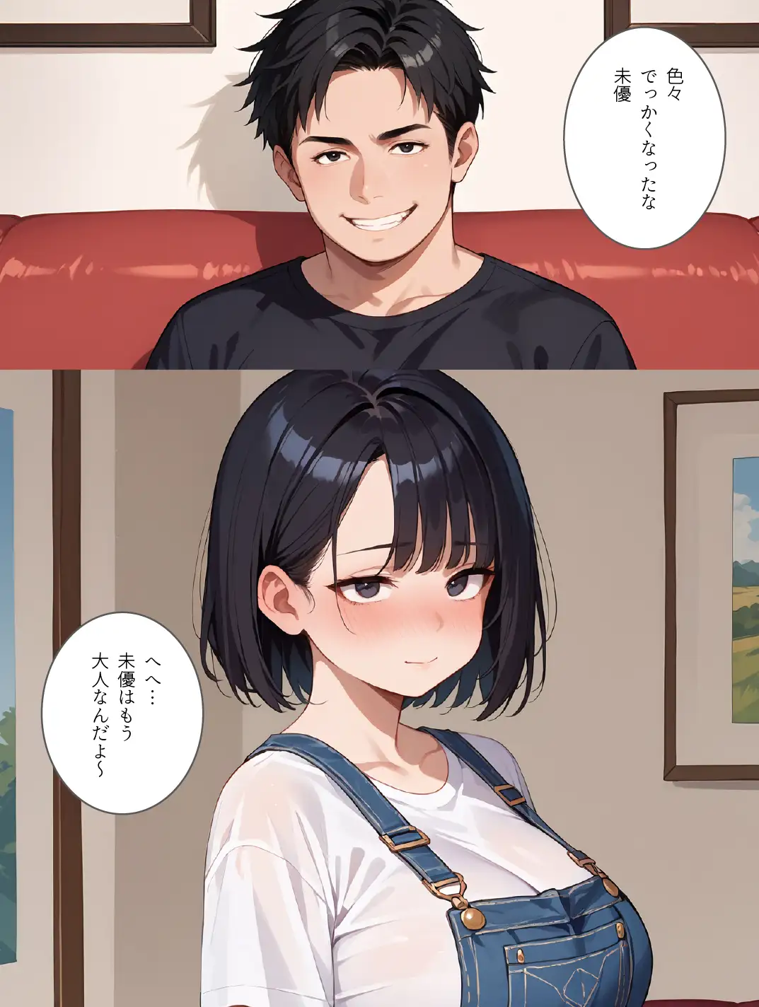 俺にめっちゃなついている妹といちゃラブ生セ●ス 7ページ