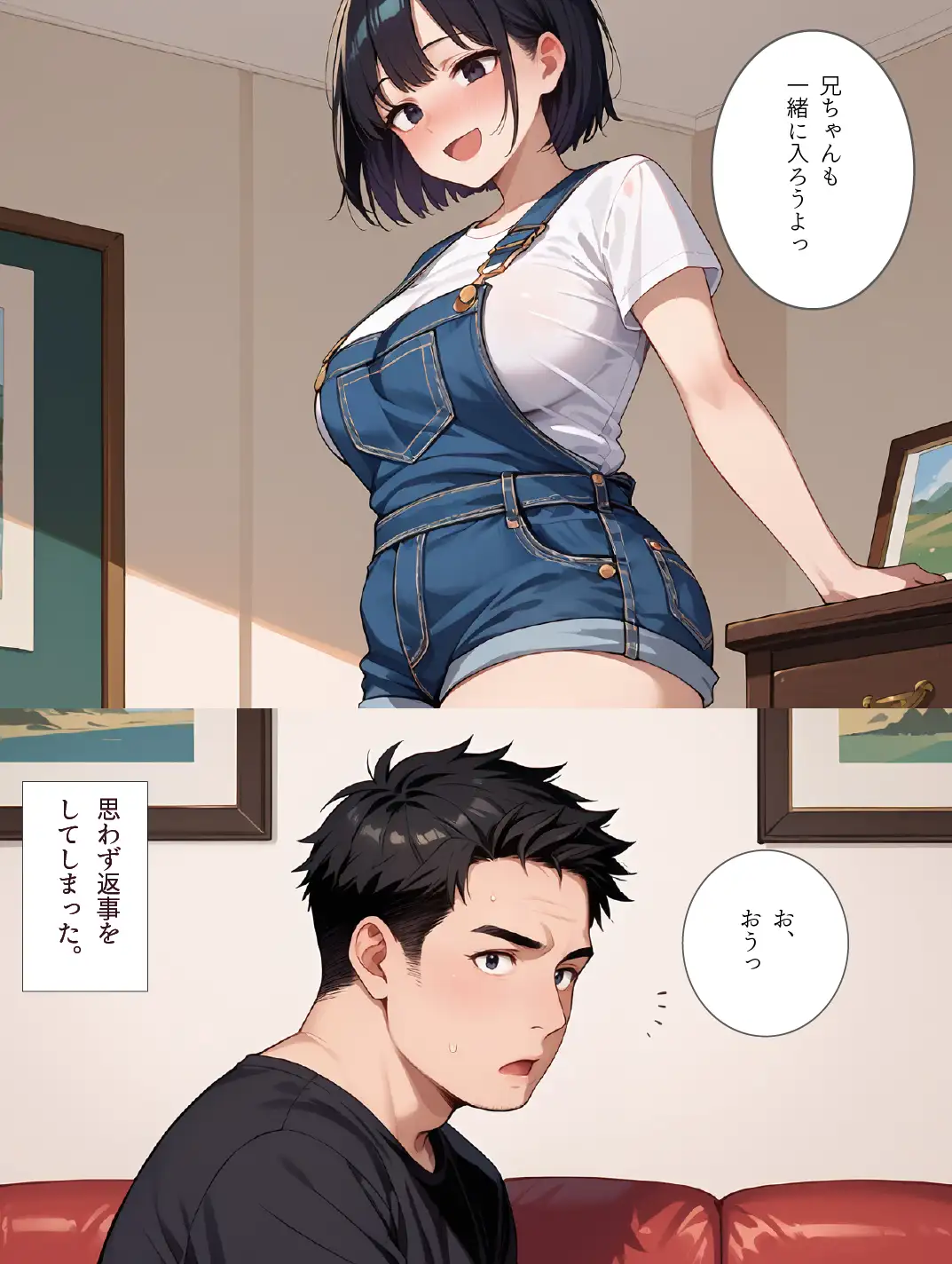 俺にめっちゃなついている妹といちゃラブ生セ●ス 10ページ