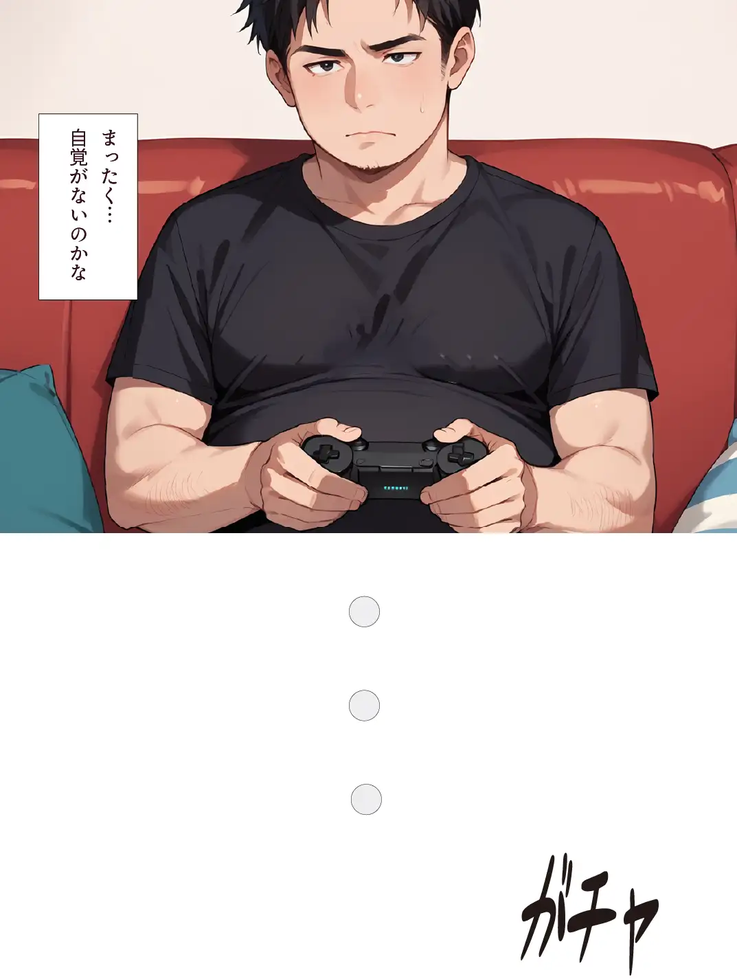 俺にめっちゃなついている妹といちゃラブ生セ●ス 16ページ