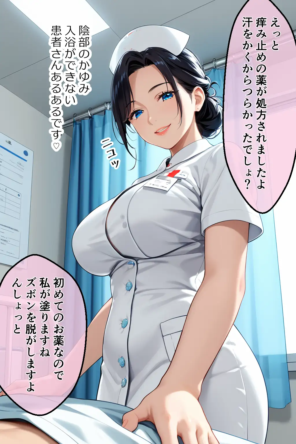 人妻ナースの寝取られ看護〜「あなた、ごめんなさい・・・あなたの知らない人に中出しされて・・・私、女の幸せを知ってしまったの・・・」 6ページ