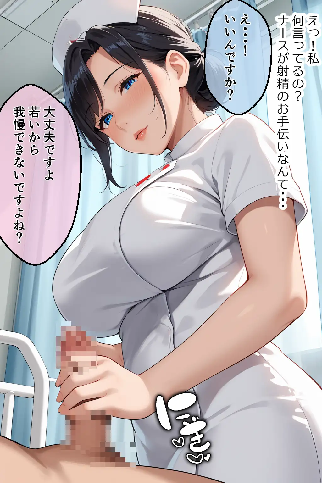 人妻ナースの寝取られ看護〜「あなた、ごめんなさい・・・あなたの知らない人に中出しされて・・・私、女の幸せを知ってしまったの・・・」 10ページ