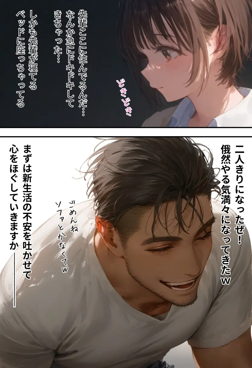 サークルの後輩は俺のオモチャ〜写真サークル編〜 12ページ