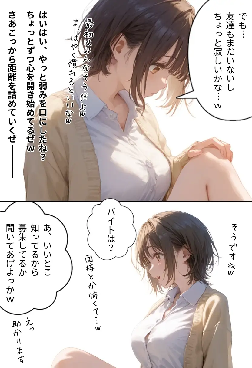 サークルの後輩は俺のオモチャ〜写真サークル編〜 14ページ