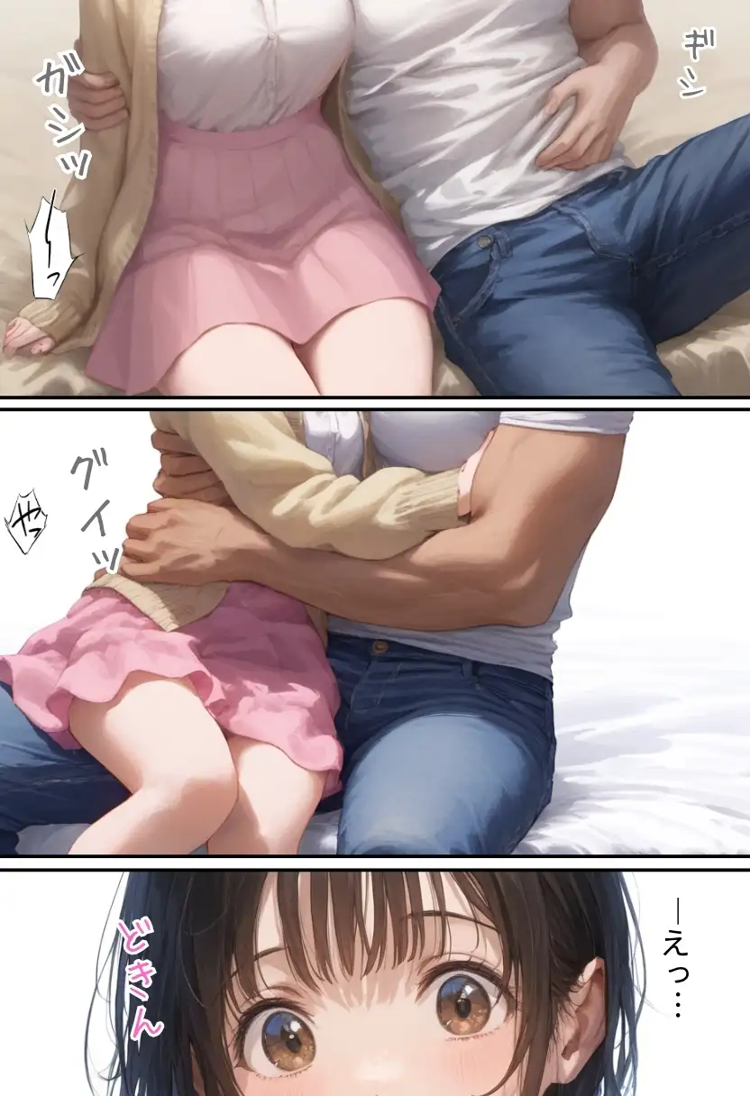 サークルの後輩は俺のオモチャ〜写真サークル編〜 18ページ