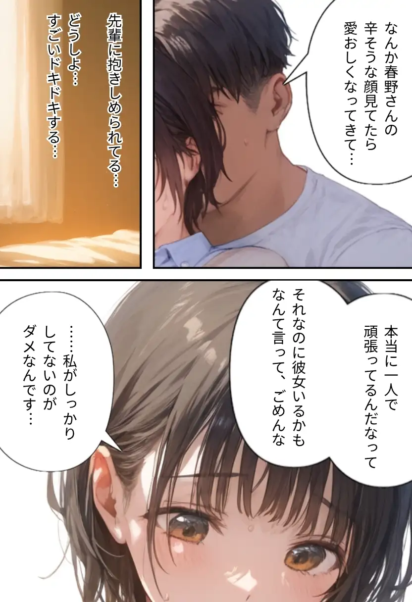 サークルの後輩は俺のオモチャ〜写真サークル編〜 19ページ