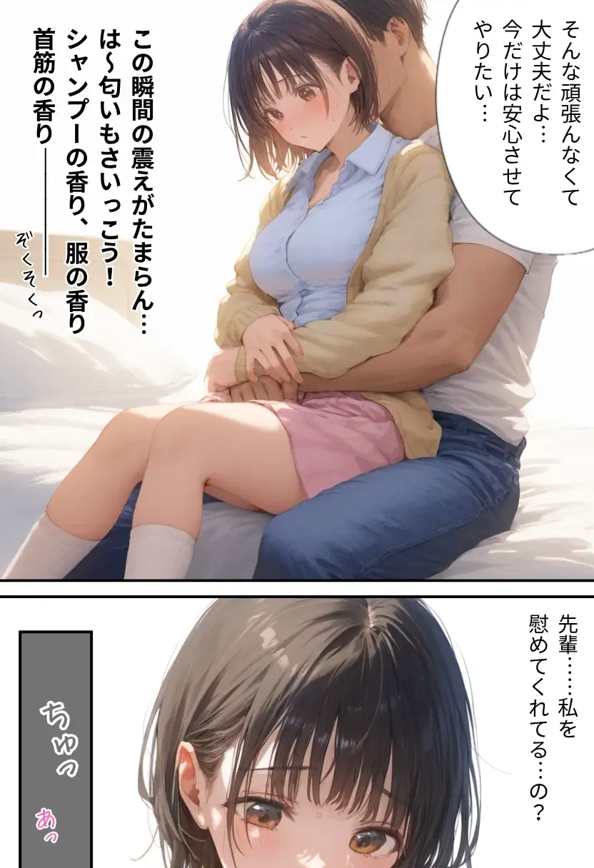 サークルの後輩は俺のオモチャ〜写真サークル編〜 20ページ